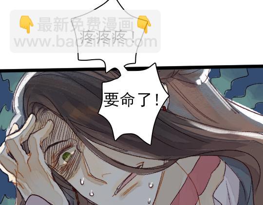 第2话 龙王的新娘(1/3)-第3话