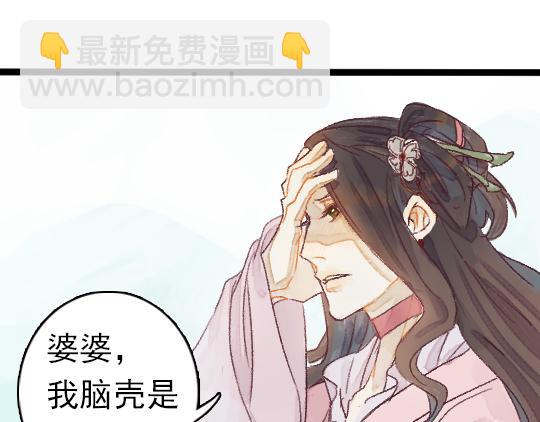 第2话 龙王的新娘(1/3)-第3话