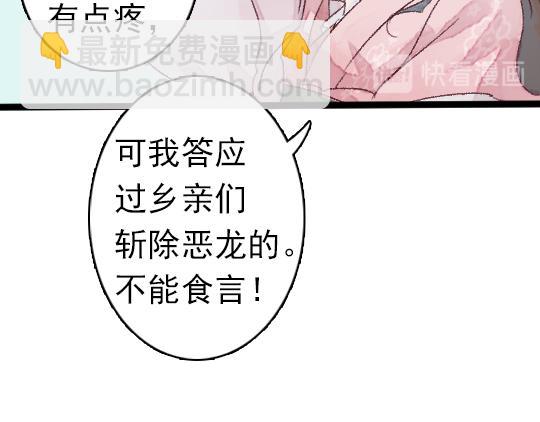 第2话 龙王的新娘(1/3)-第3话