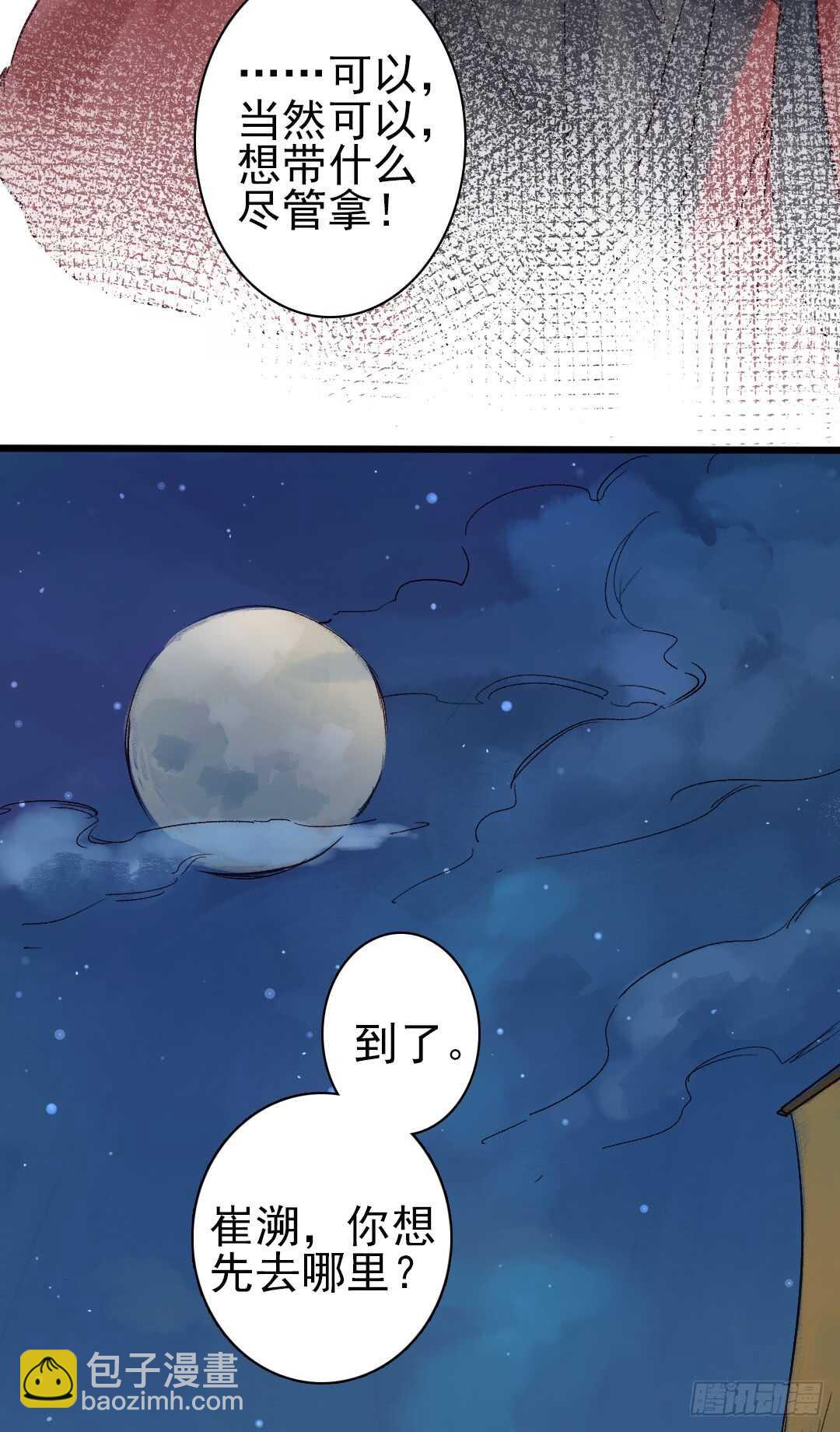 第20话 上岸去看看-第21话