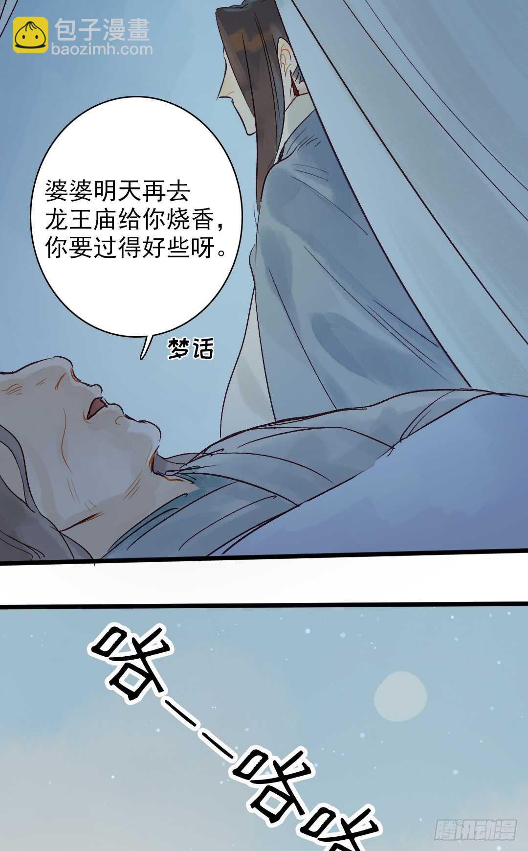 第20话 上岸去看看-第21话