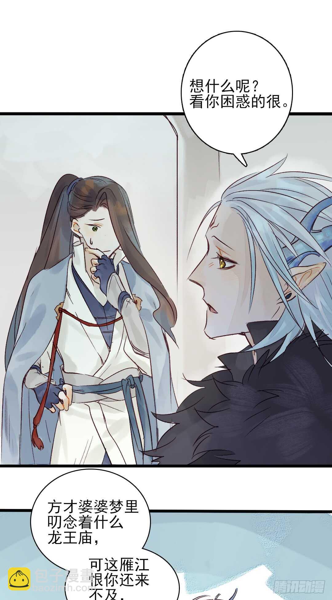 第20话 上岸去看看-第21话