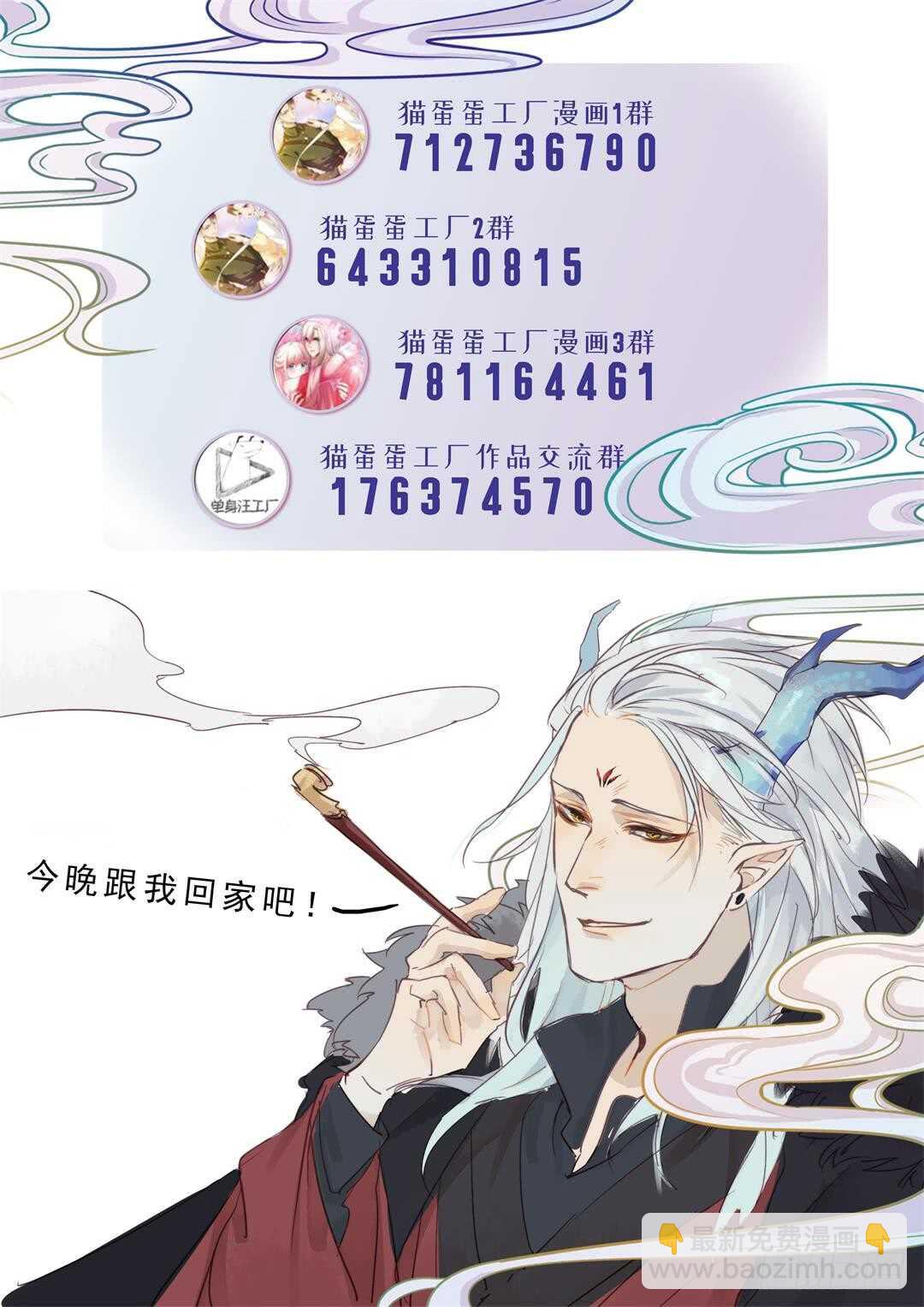 第20话 上岸去看看-第21话