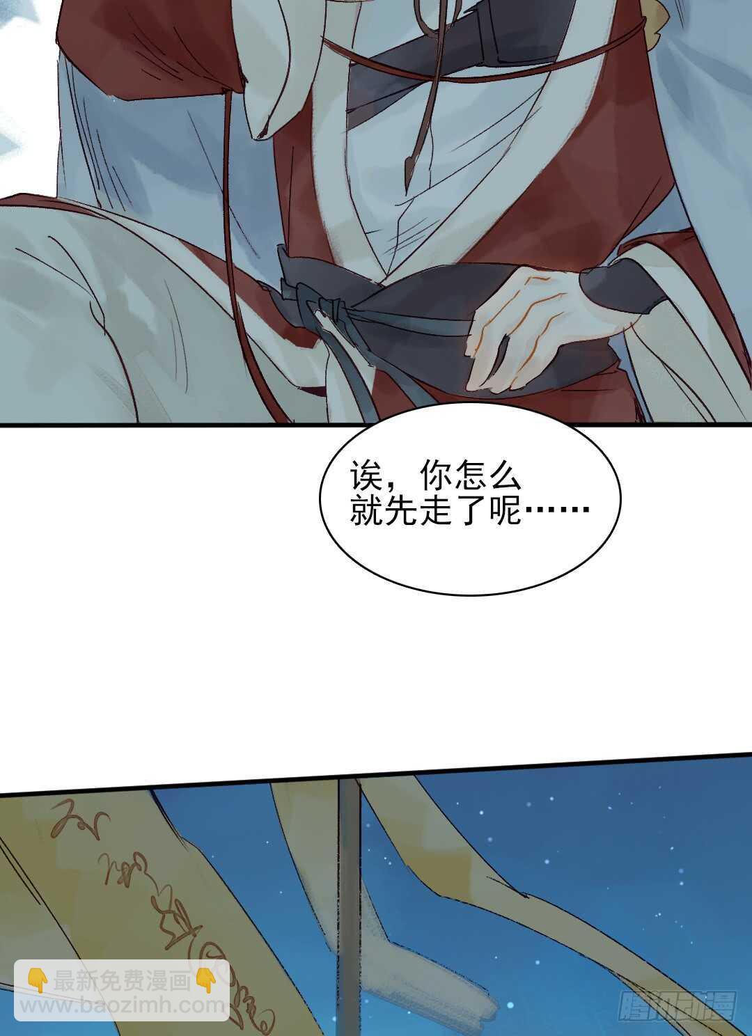 第24话 猫儿与师兄-第25话