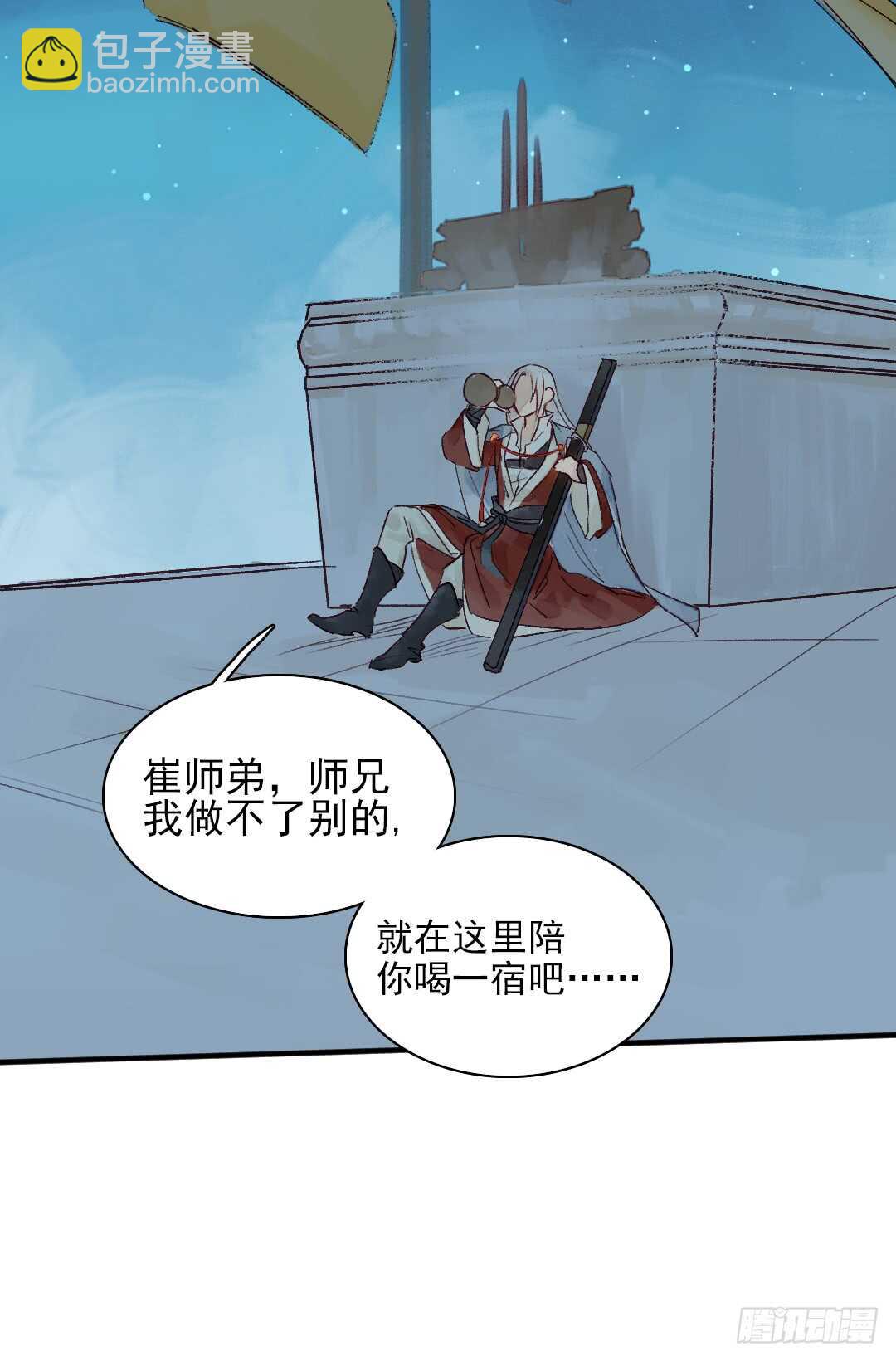 第24话 猫儿与师兄-第25话