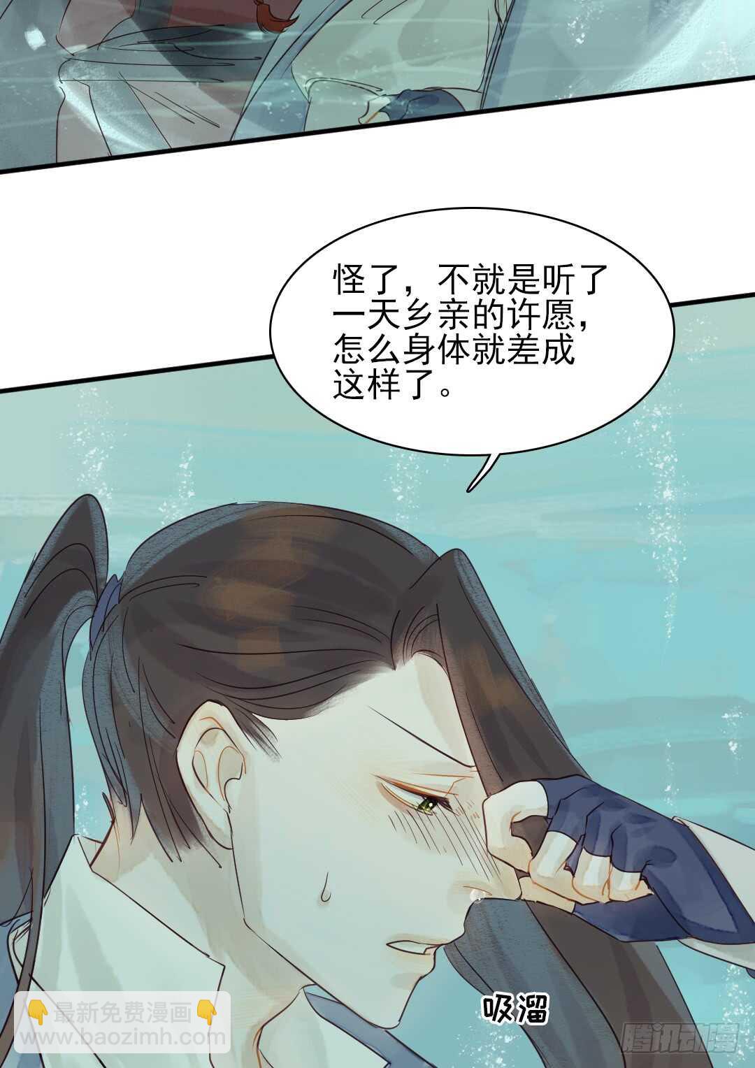 第24话 猫儿与师兄-第25话