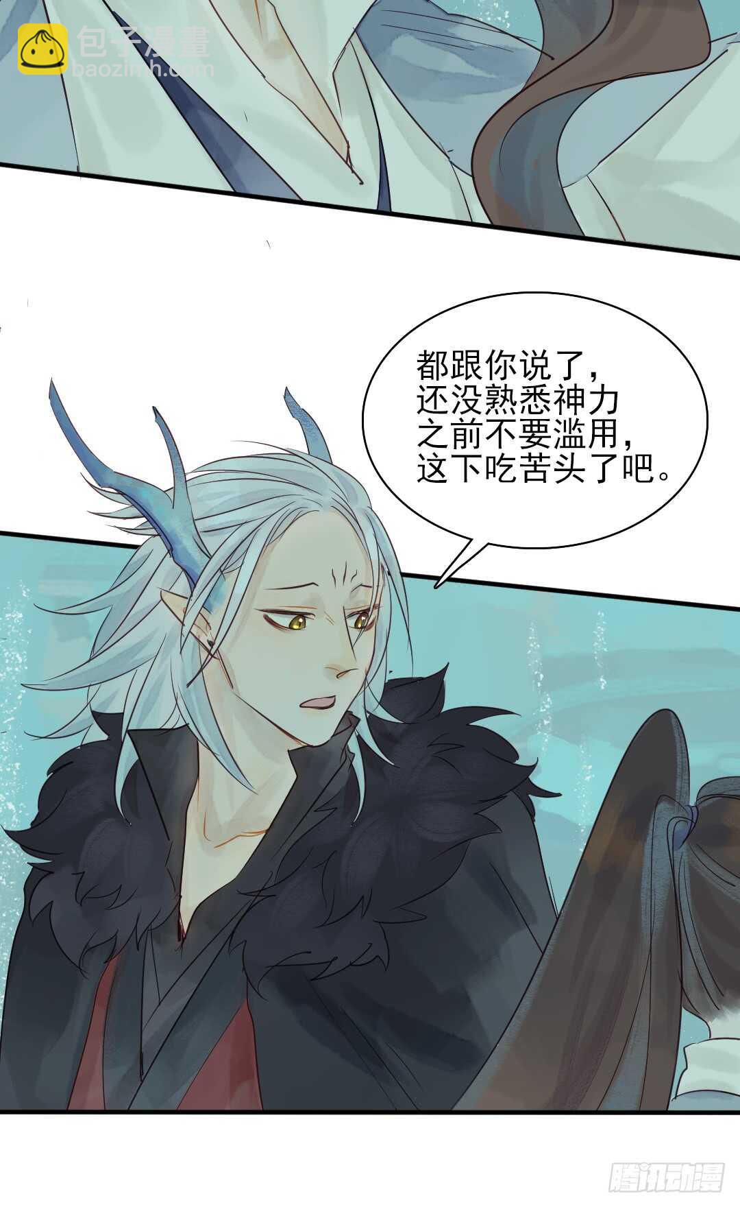 第24话 猫儿与师兄-第25话