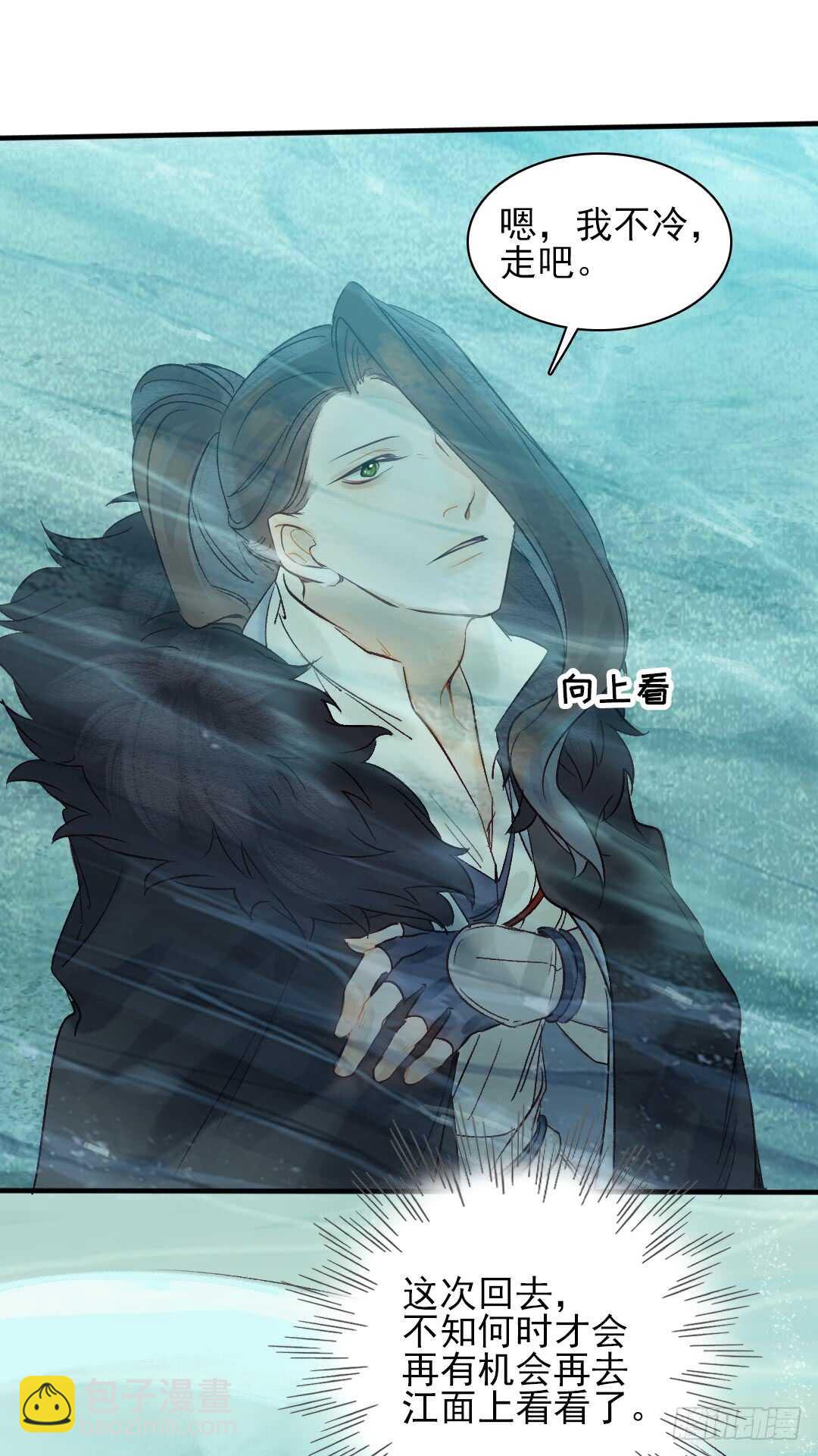 第24话 猫儿与师兄-第25话