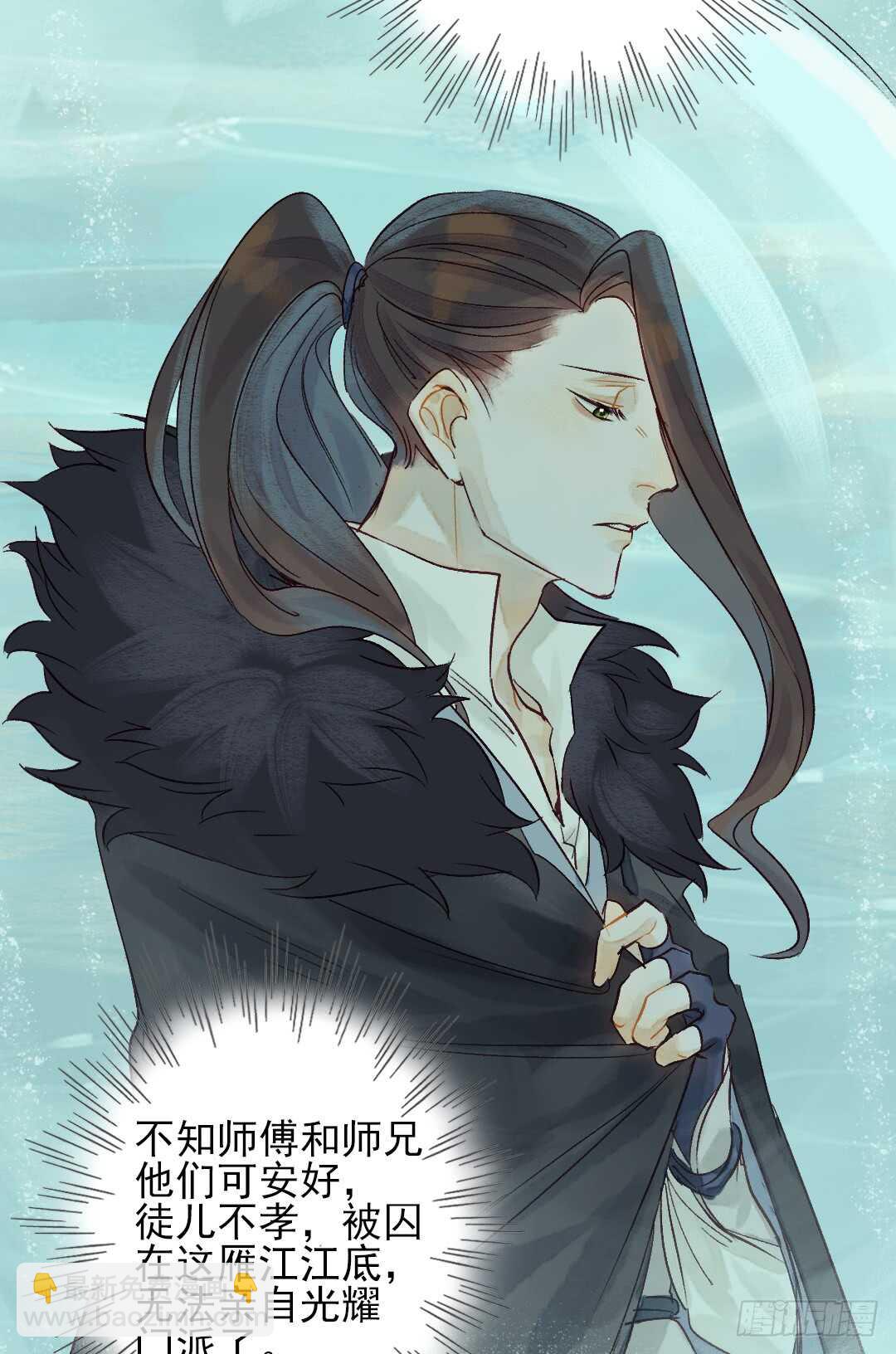 第24话 猫儿与师兄-第25话