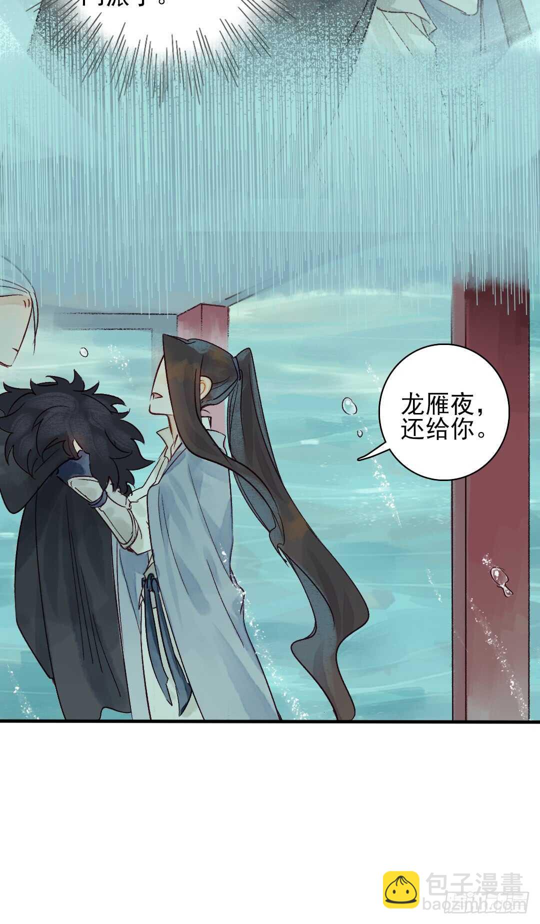 第24话 猫儿与师兄-第25话