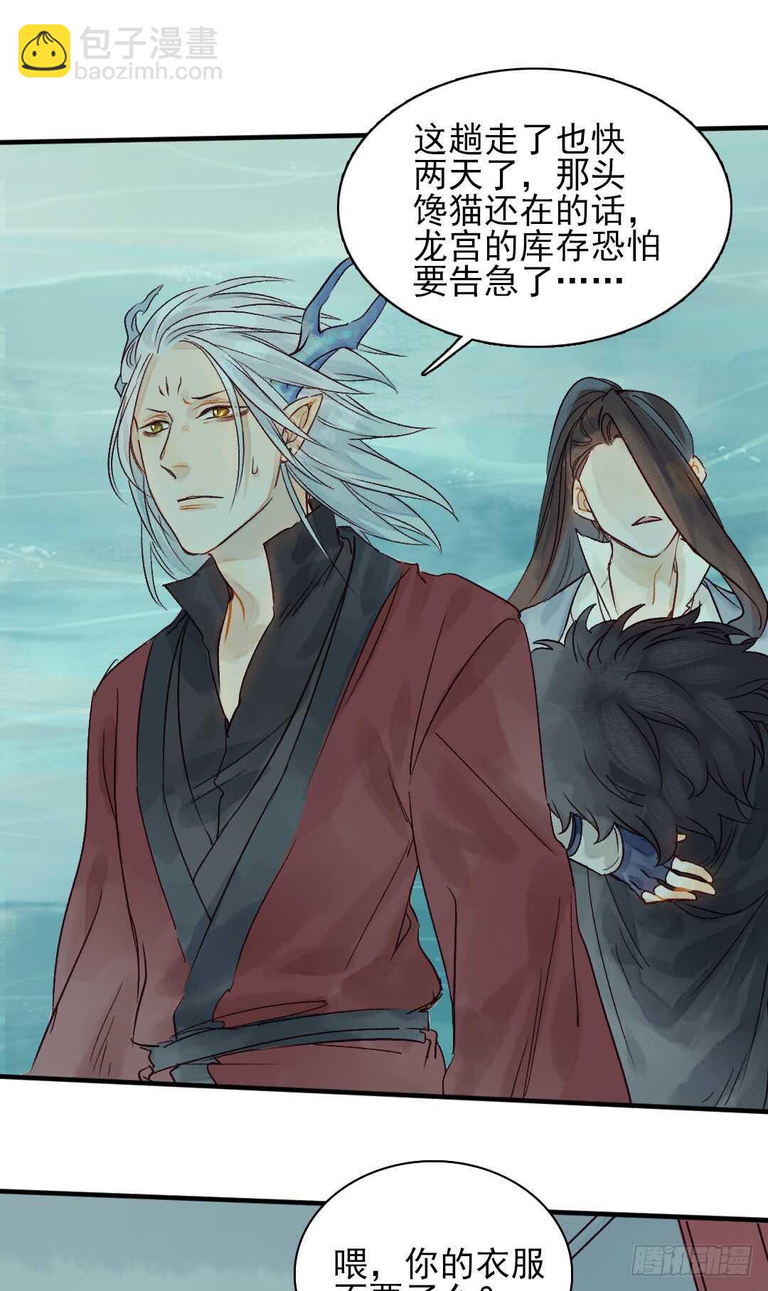 第24话 猫儿与师兄-第25话