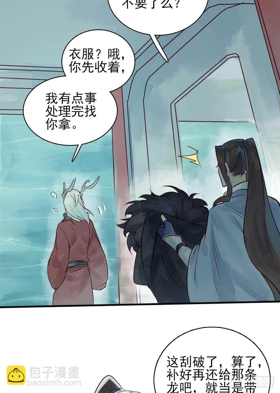 第24话 猫儿与师兄-第25话