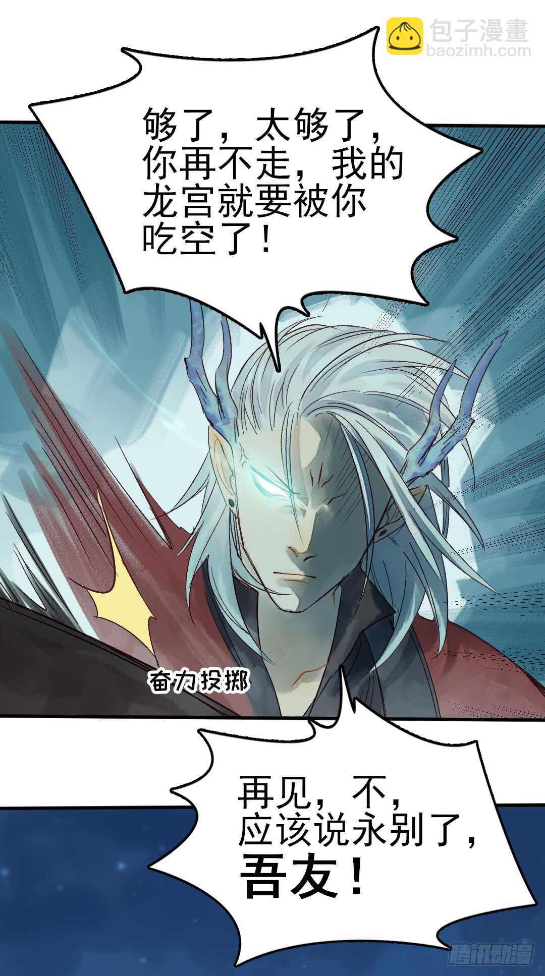 第24话 猫儿与师兄-第25话