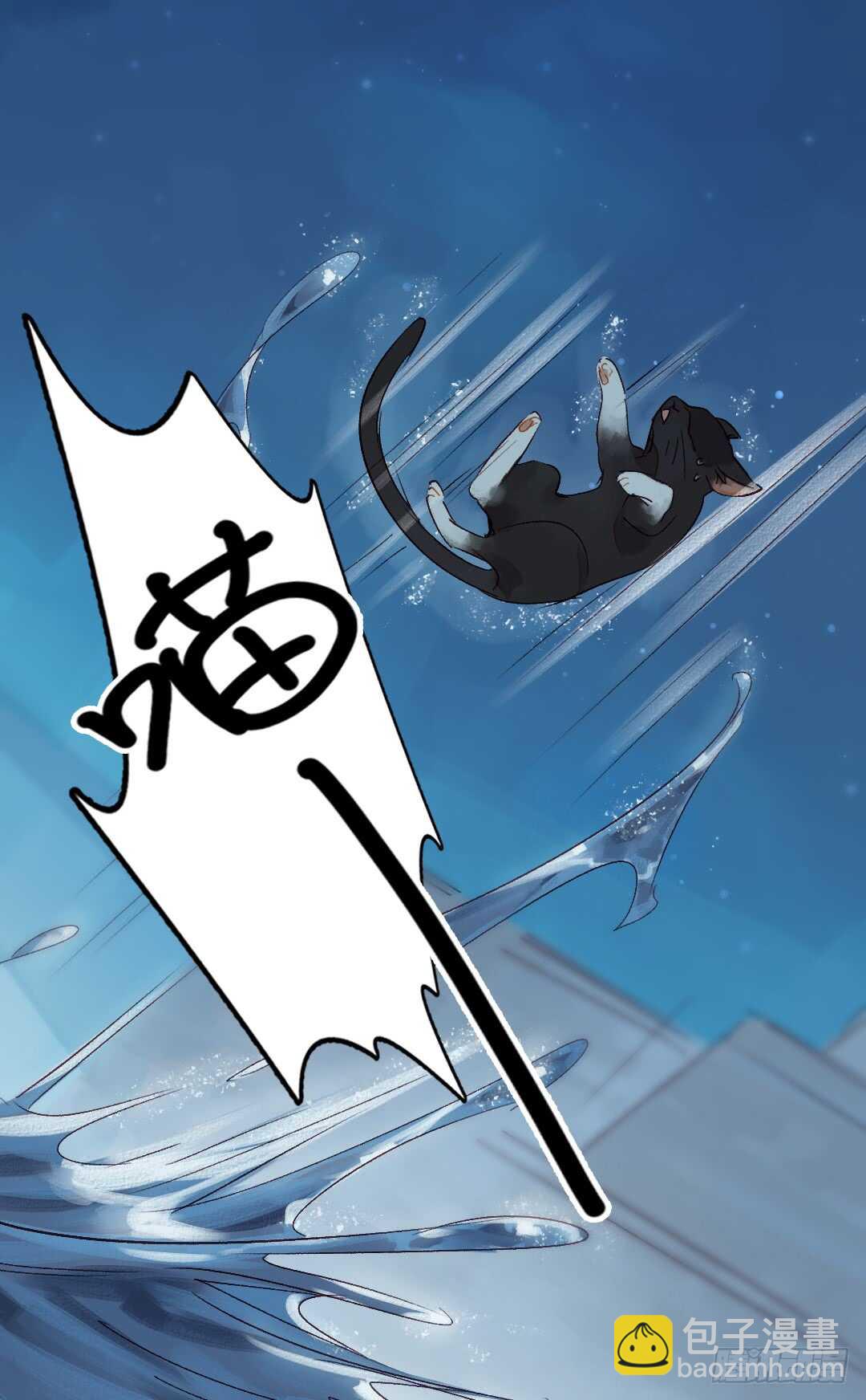 第24话 猫儿与师兄-第25话