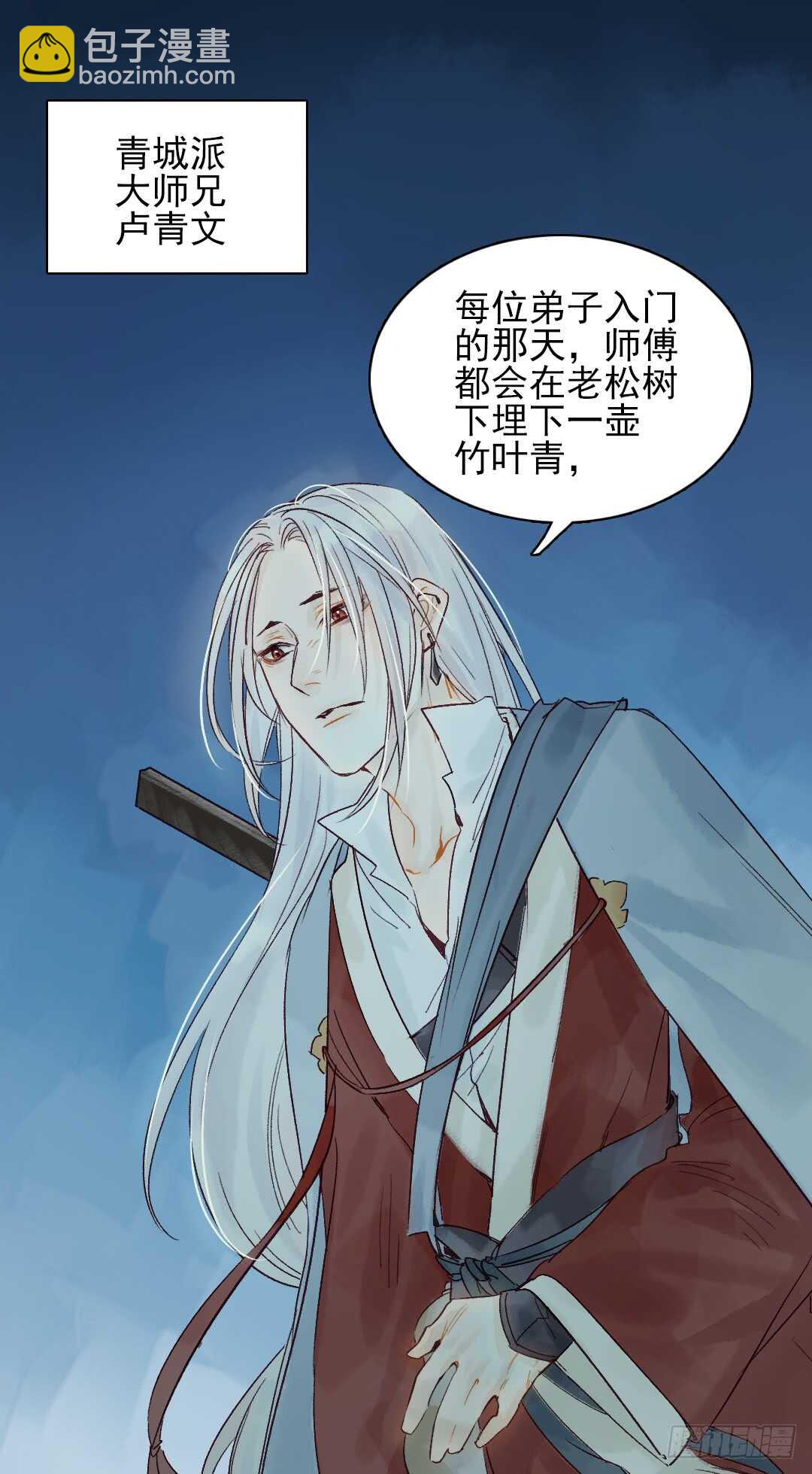 第24话 猫儿与师兄-第25话