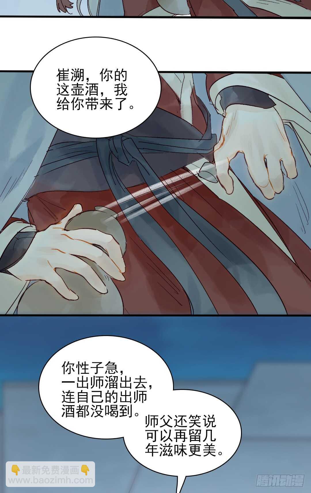 第24话 猫儿与师兄-第25话
