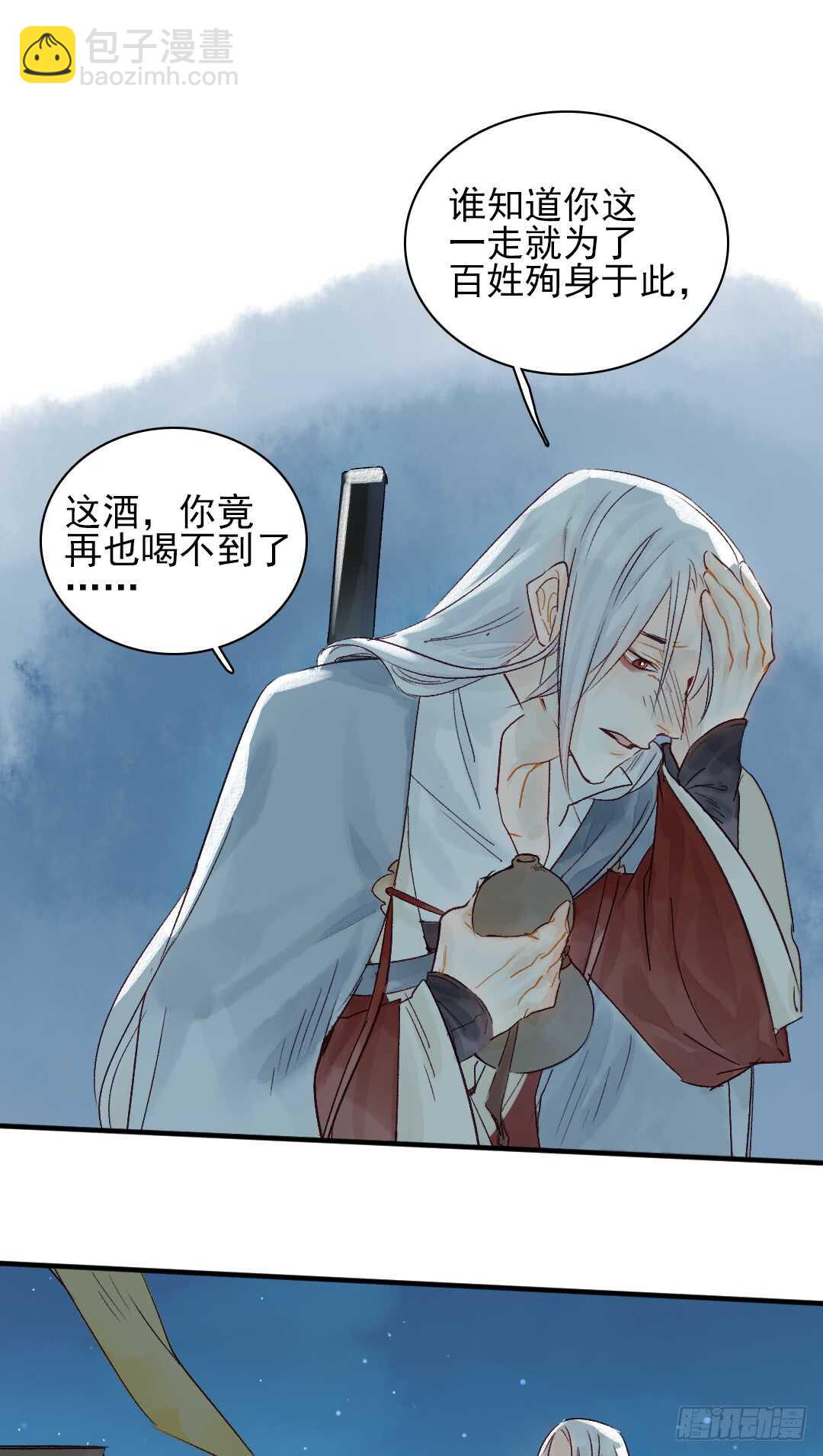 第24话 猫儿与师兄-第25话