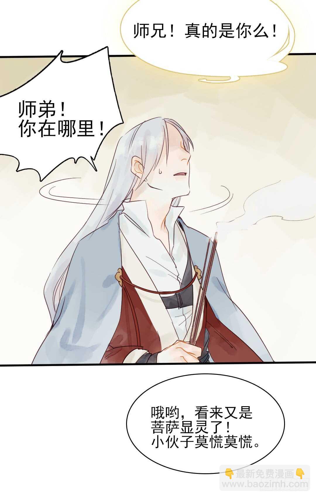 第26话 是我错了吗？-第27话