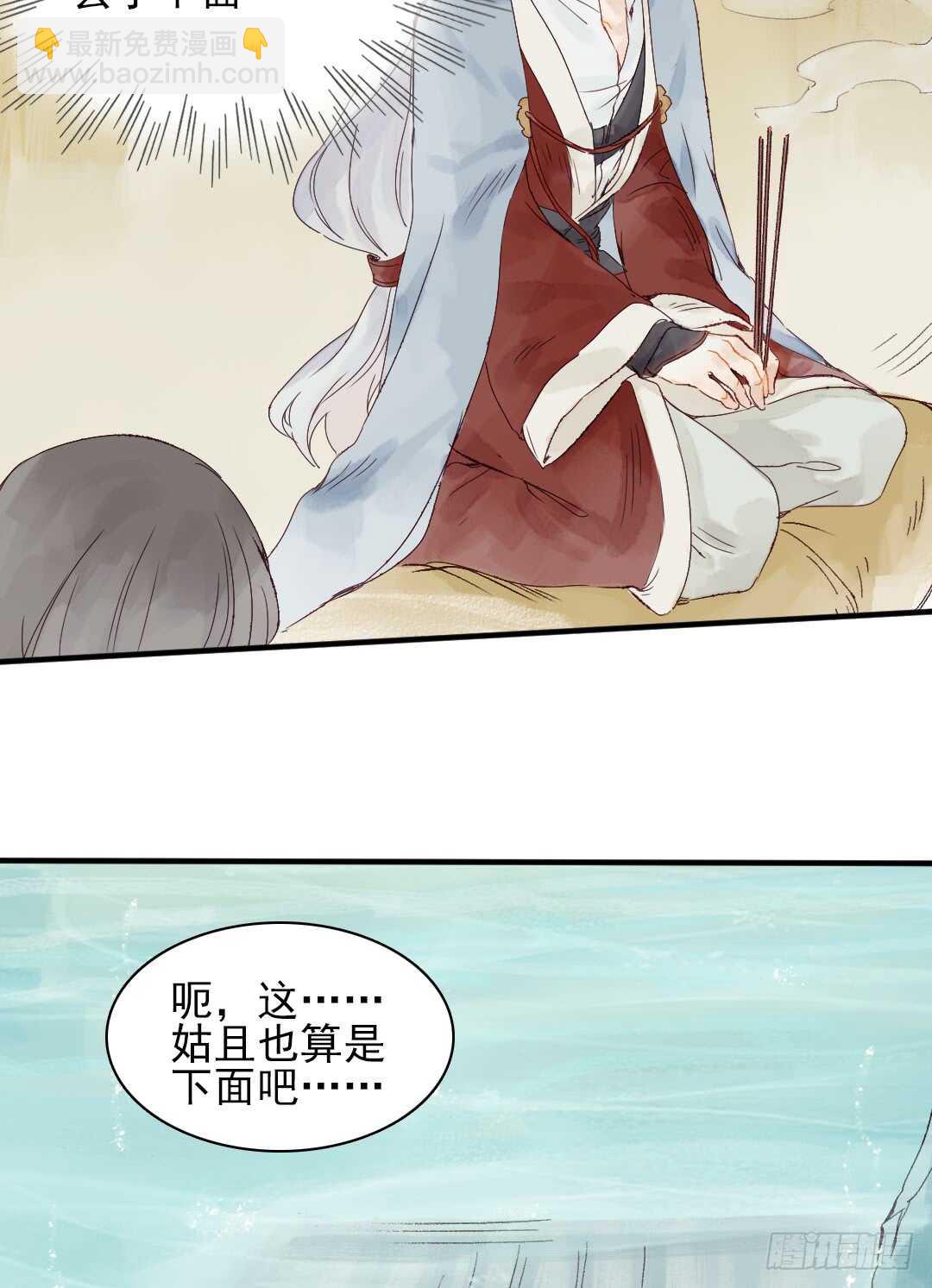 第26话 是我错了吗？-第27话