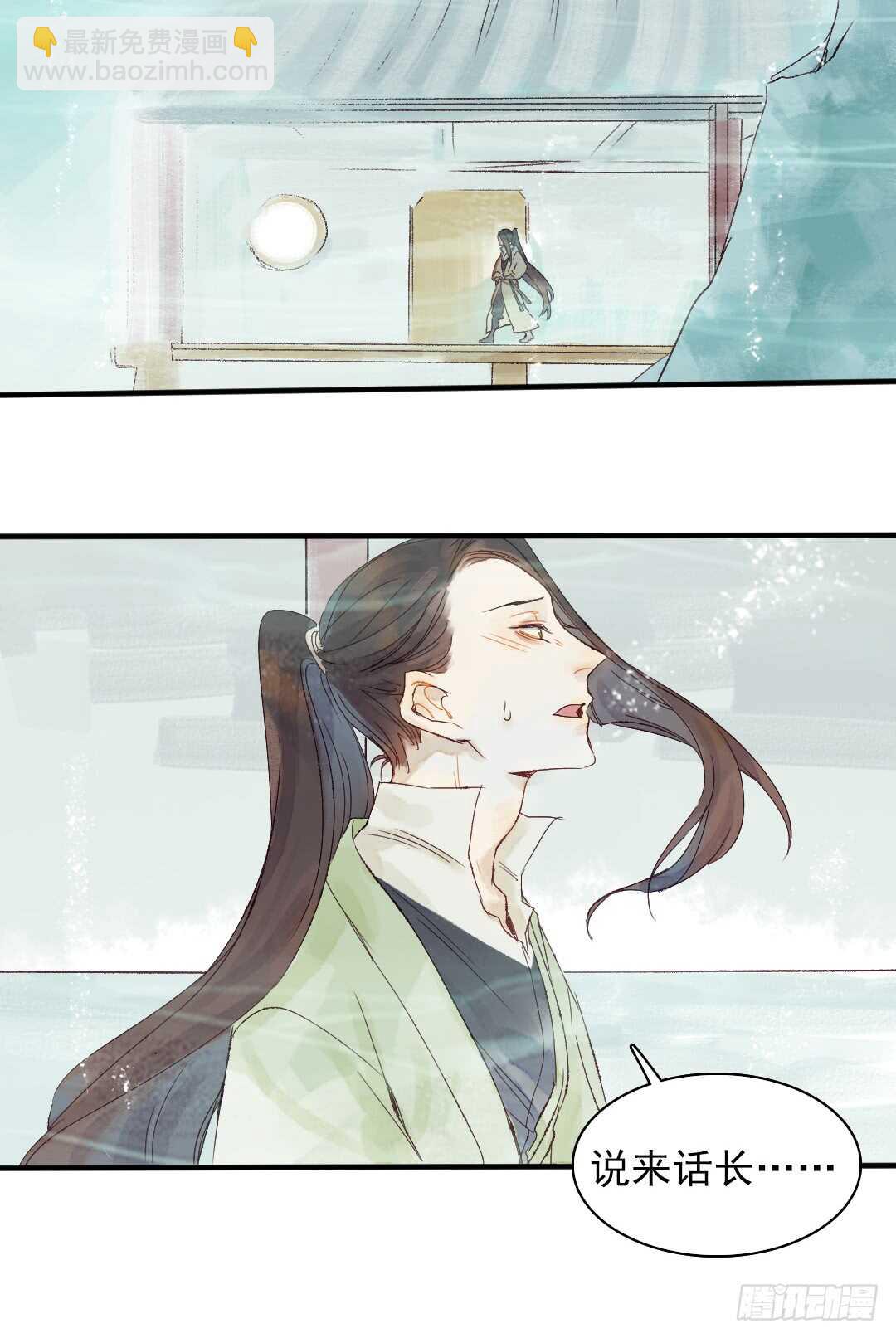 第26话 是我错了吗？-第27话