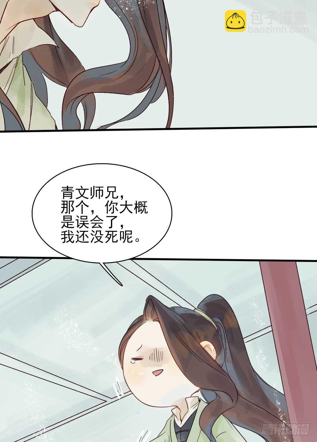 第26话 是我错了吗？-第27话