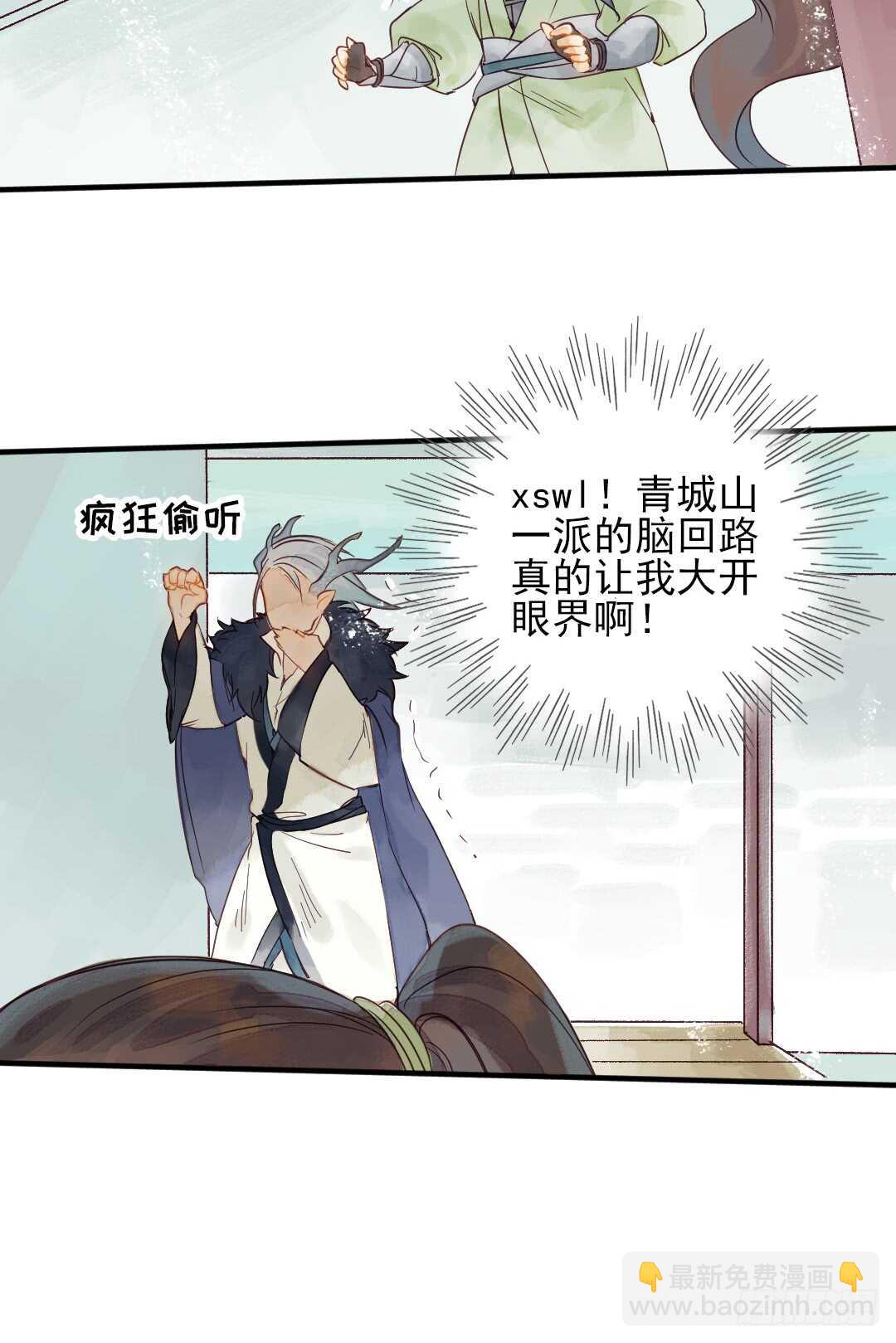 第26话 是我错了吗？-第27话