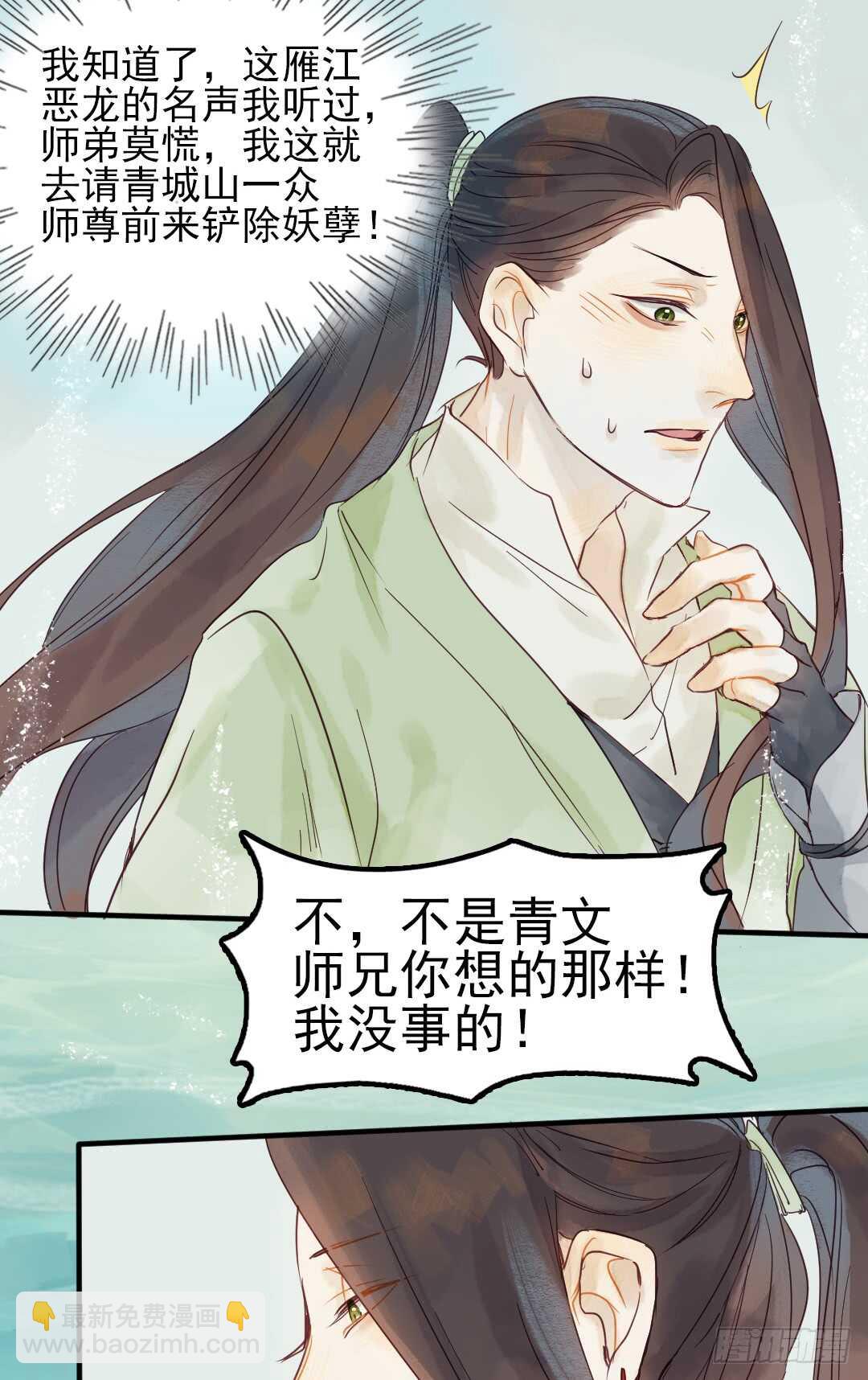 第26话 是我错了吗？-第27话