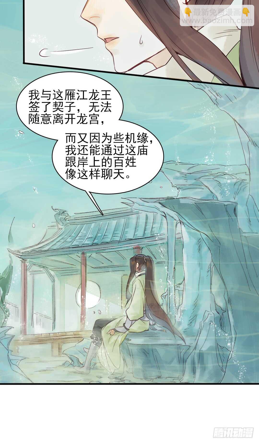 第26话 是我错了吗？-第27话