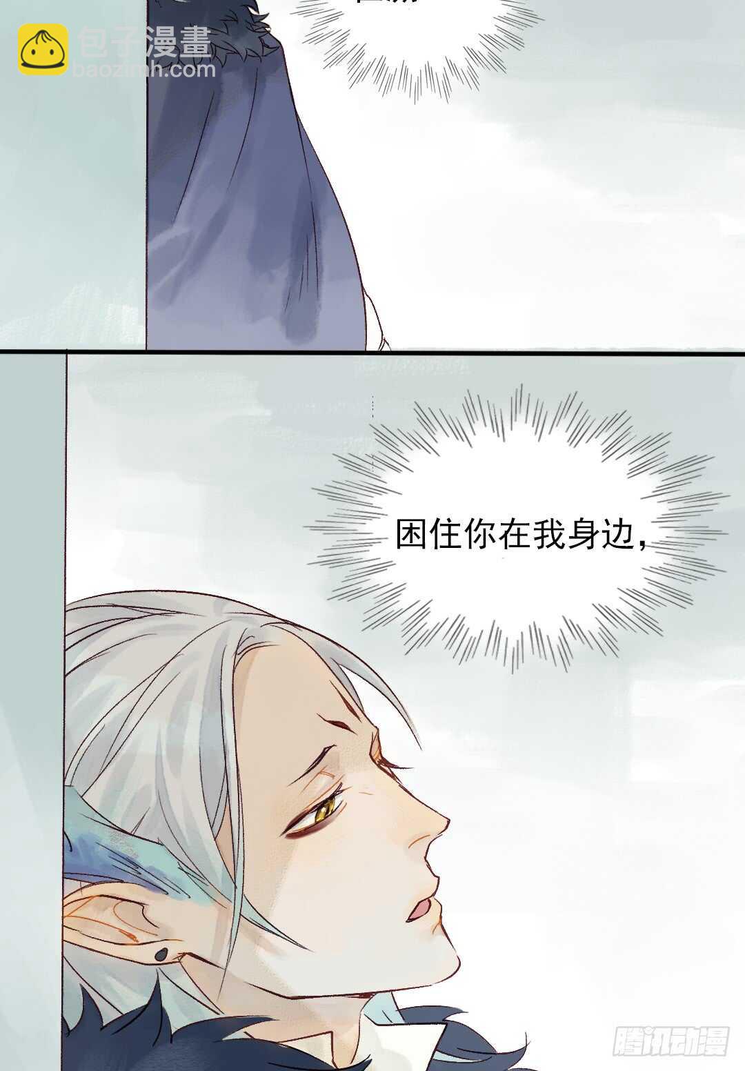 第26话 是我错了吗？-第27话