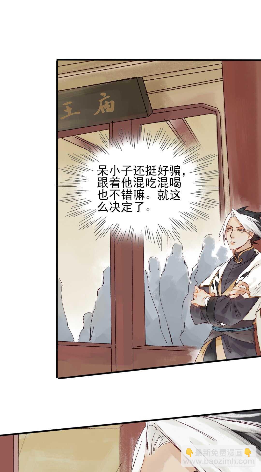 第26话 是我错了吗？-第27话