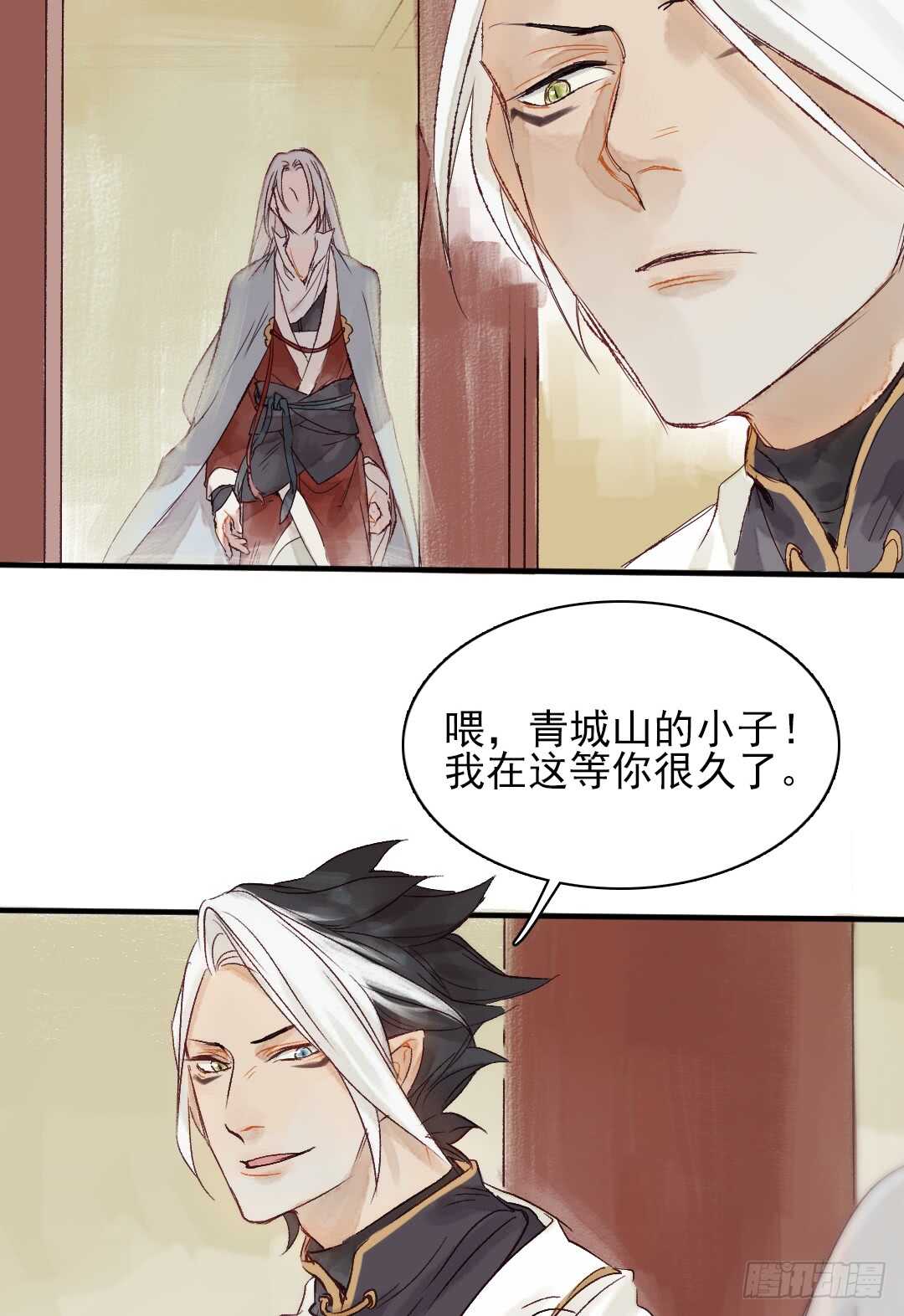 第26话 是我错了吗？-第27话