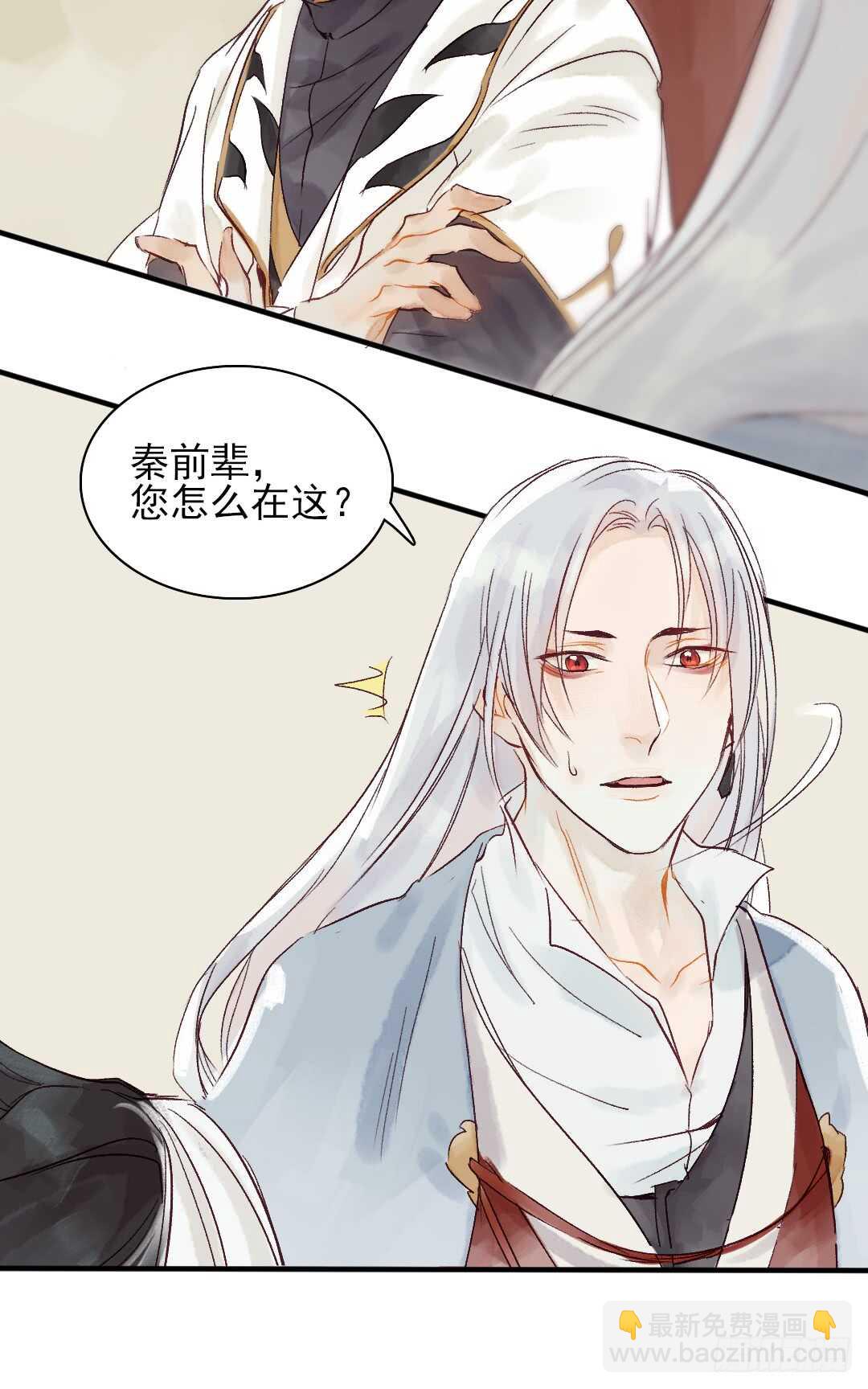 第26话 是我错了吗？-第27话