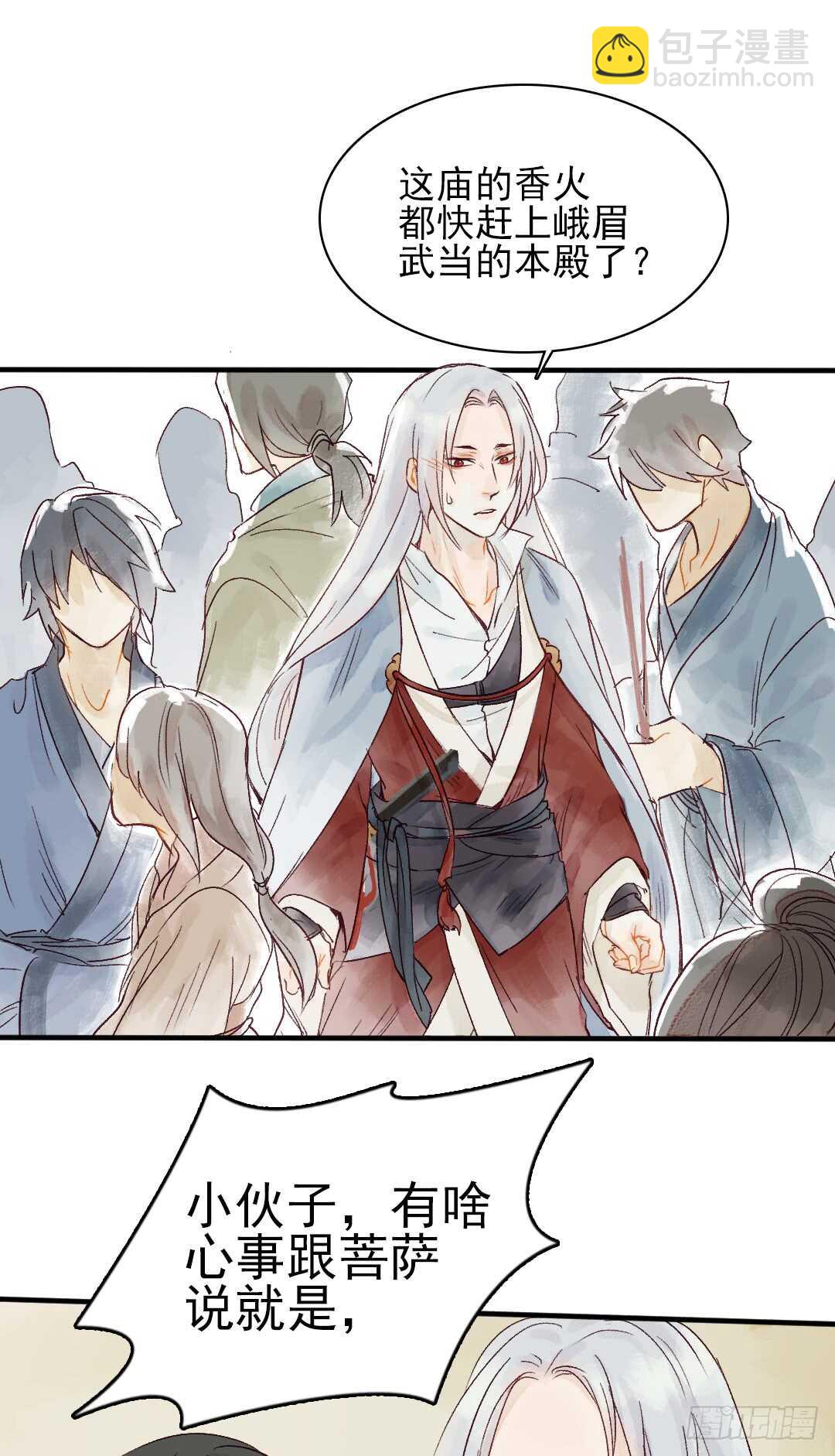 第26话 是我错了吗？-第27话