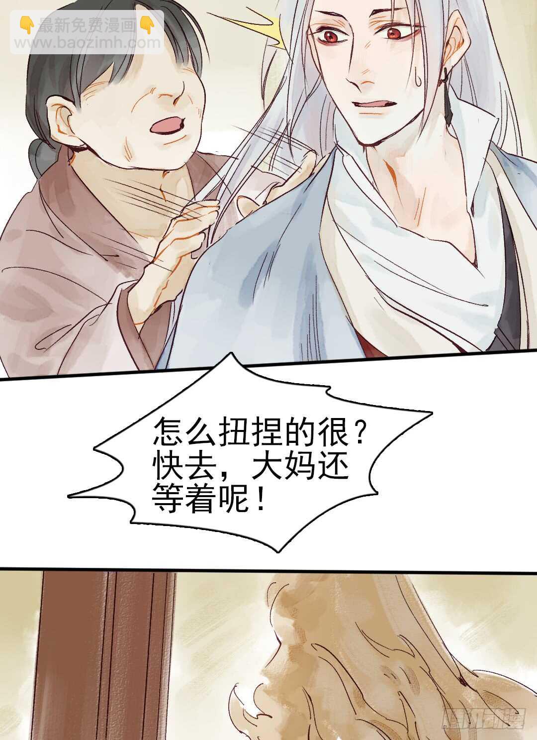 第26话 是我错了吗？-第27话