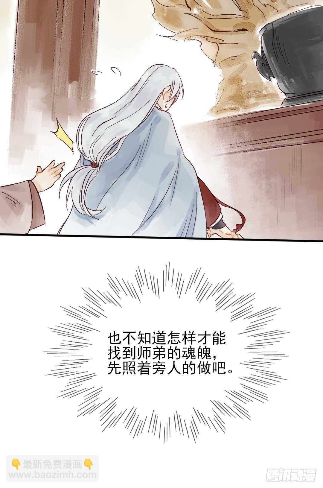 第26话 是我错了吗？-第27话