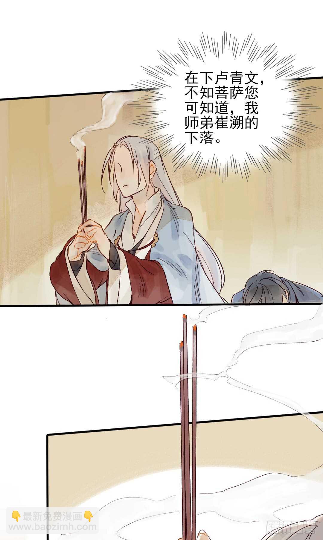 第26话 是我错了吗？-第27话