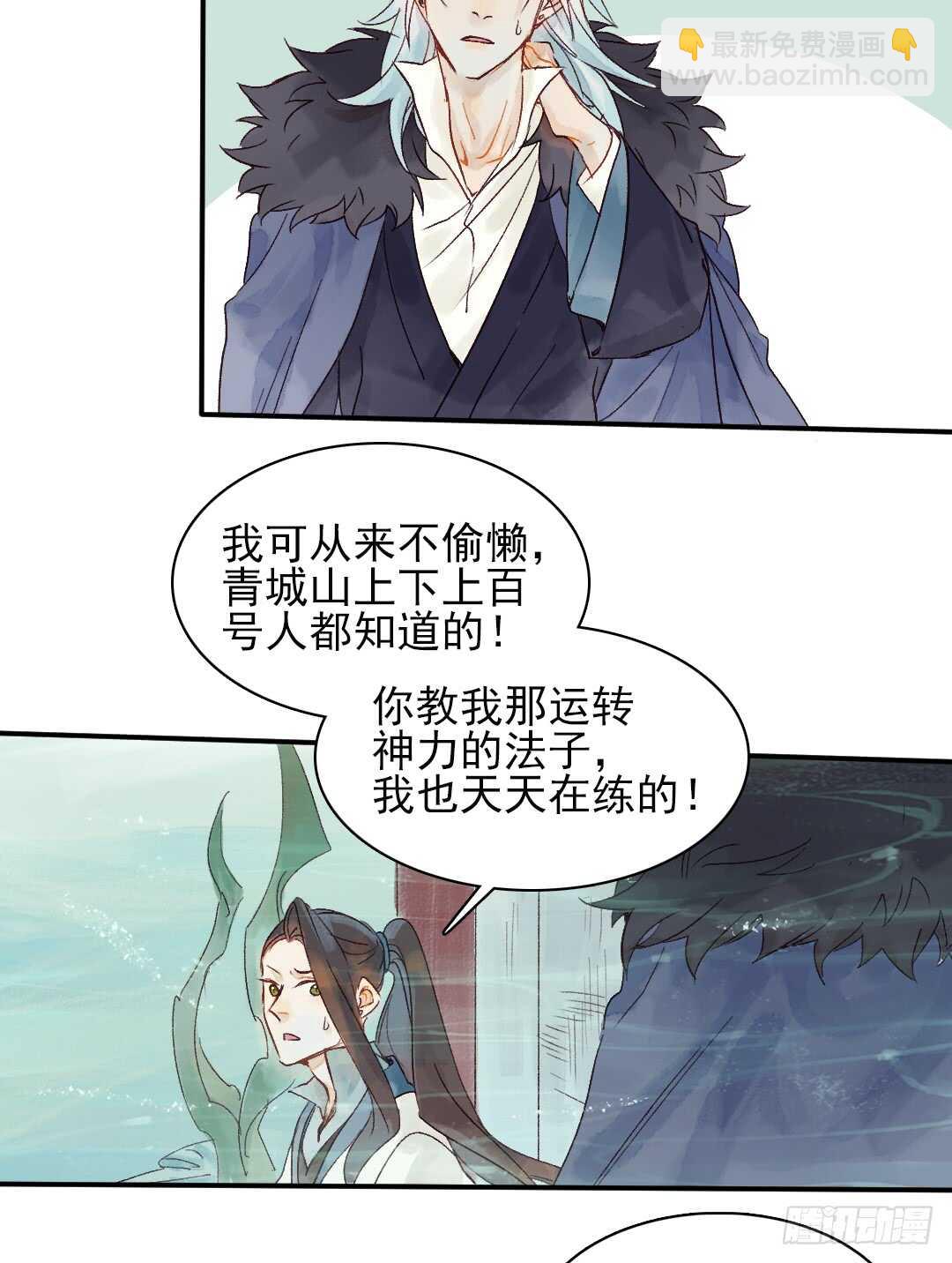 第29话 一起长大-第29话