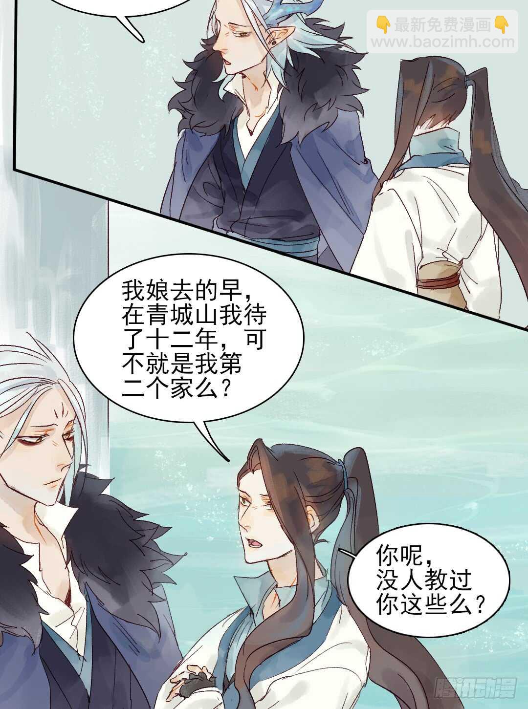 第29话 一起长大-第29话