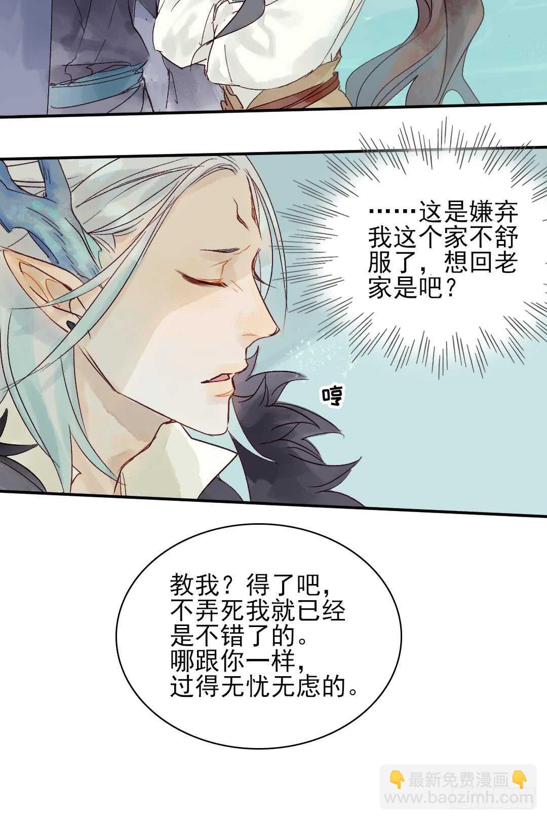 第29话 一起长大-第29话