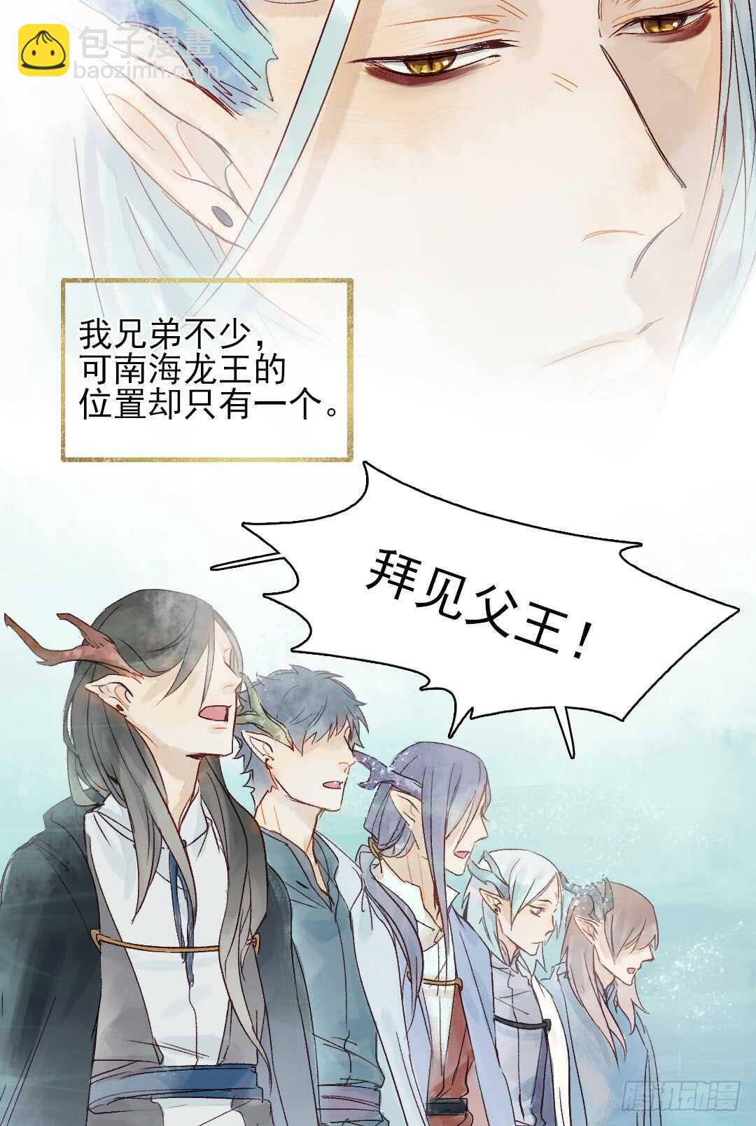 第29话 一起长大-第29话