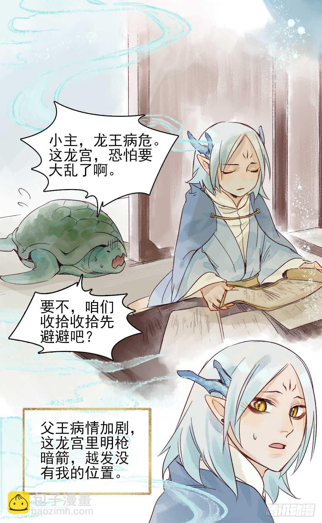 第29话 一起长大-第29话