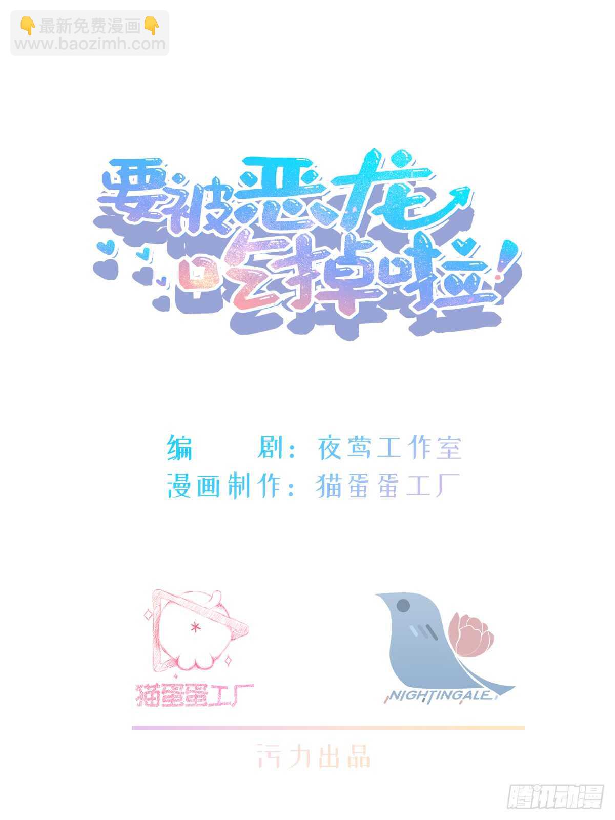 第29话 一起长大-第29话