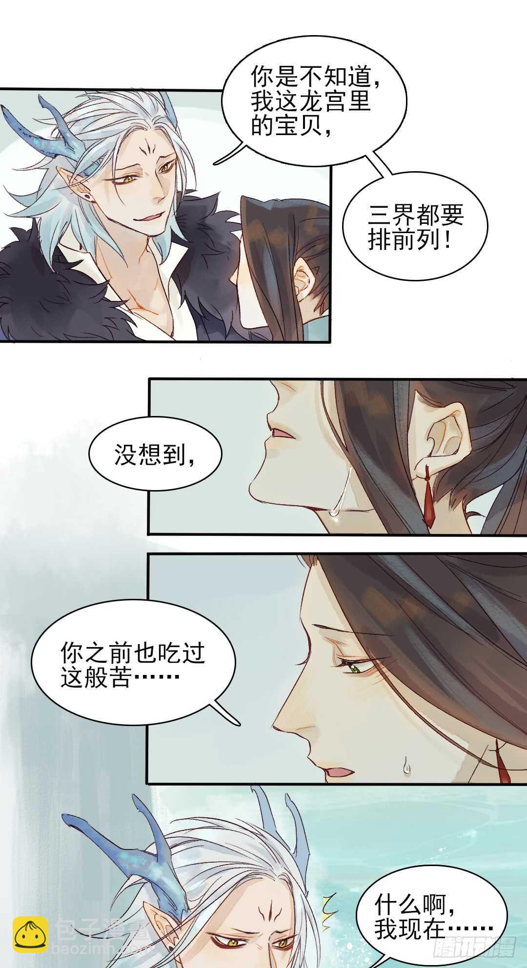 第29话 一起长大-第29话