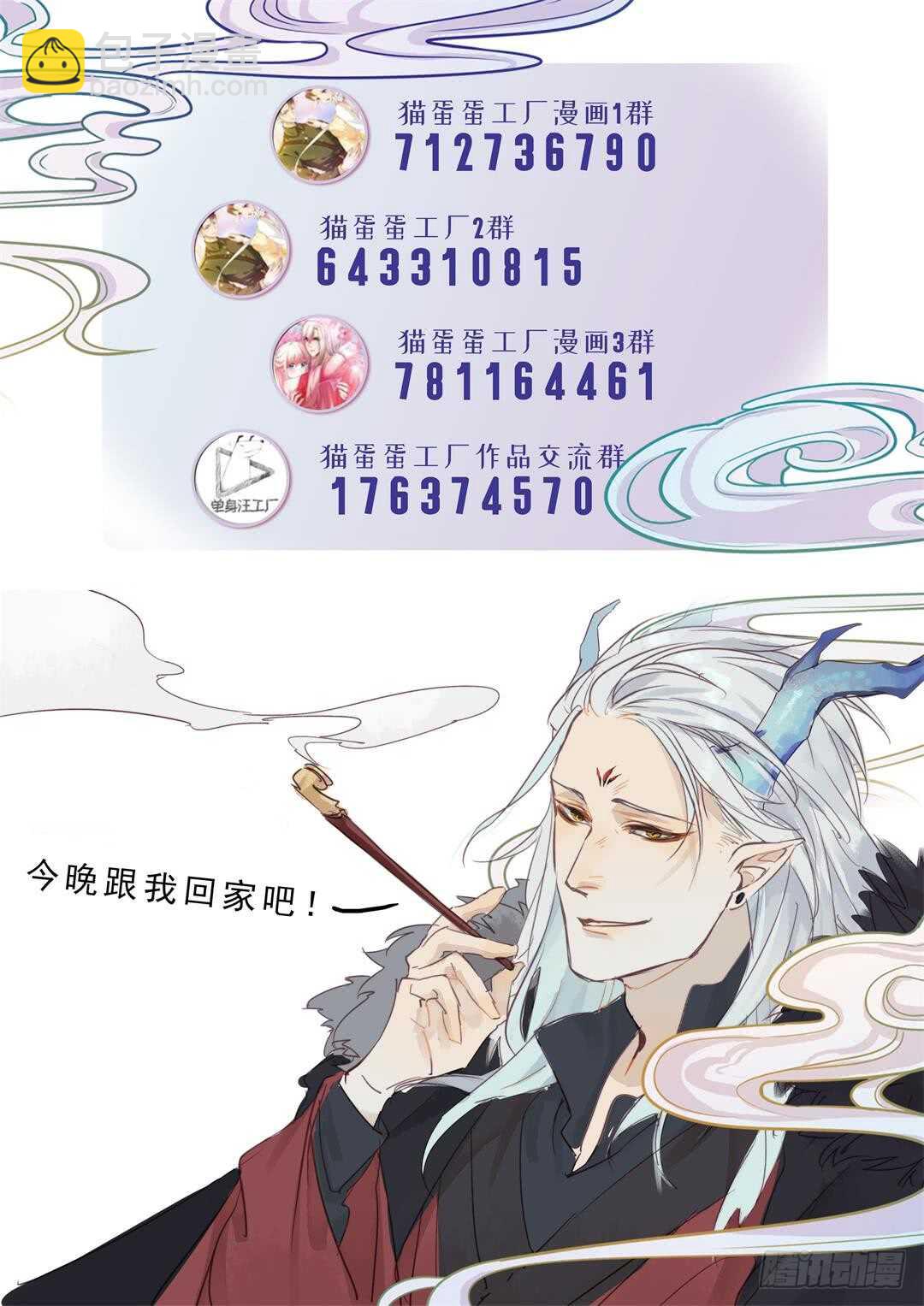 第29话 一起长大-第29话