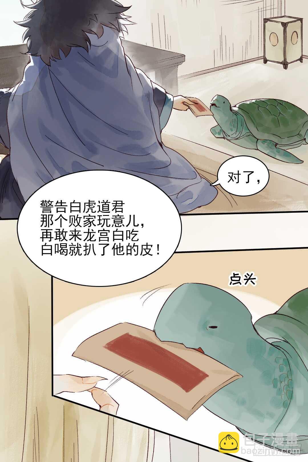 第29话 一起长大-第29话