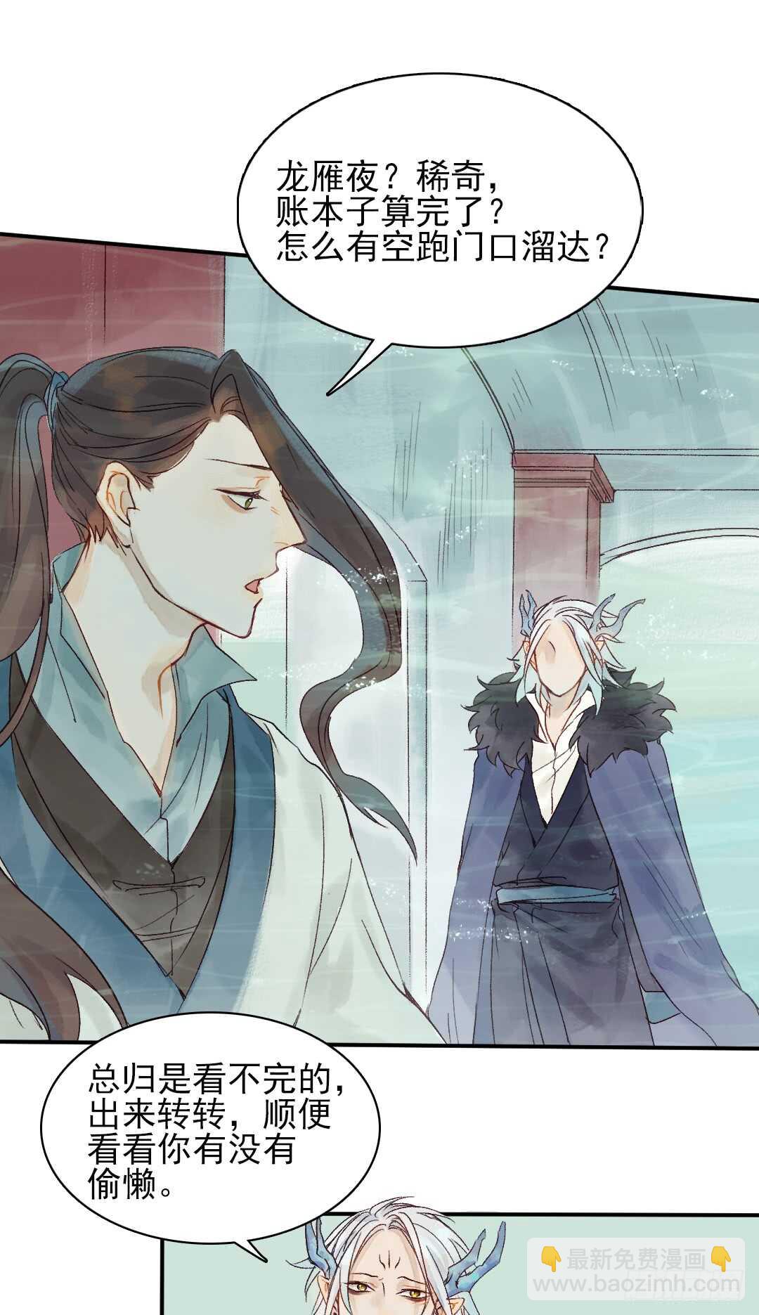 第29话 一起长大-第29话