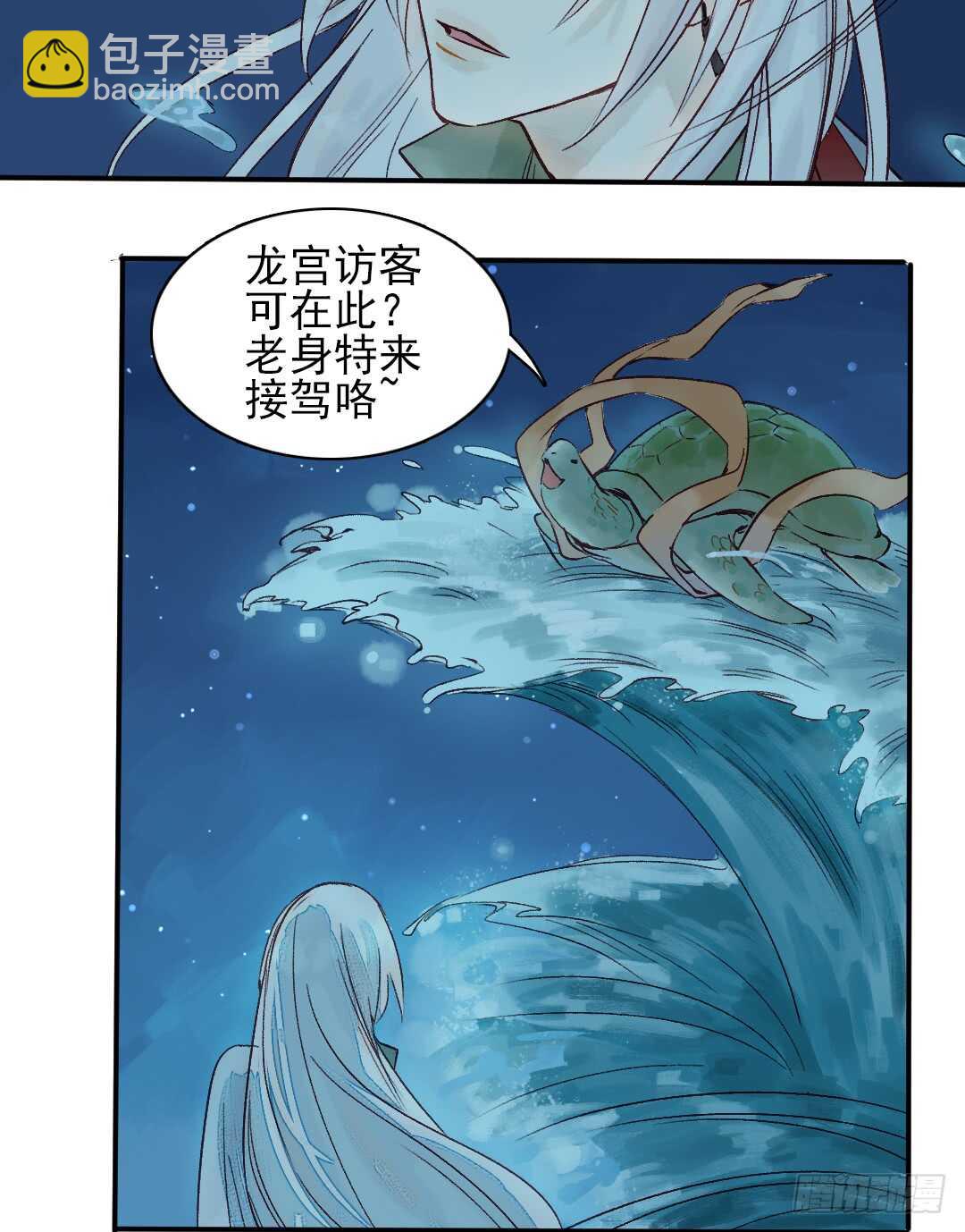 第31话 他不是恶徒-第31话