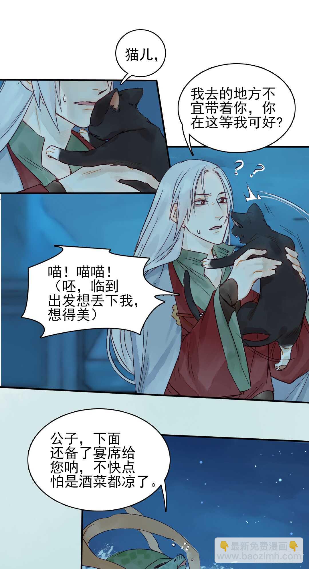 第31话 他不是恶徒-第31话