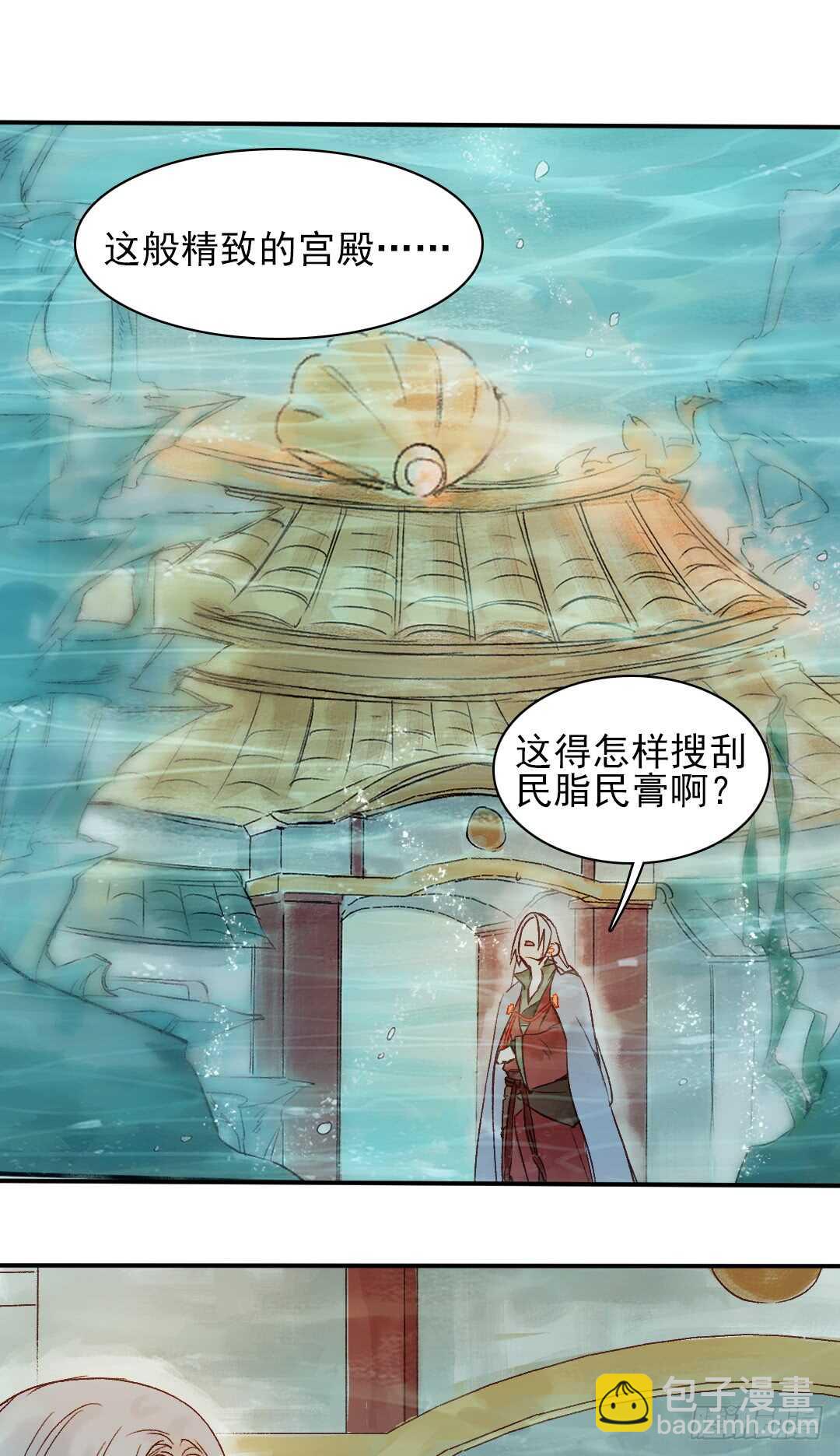 第31话 他不是恶徒-第31话