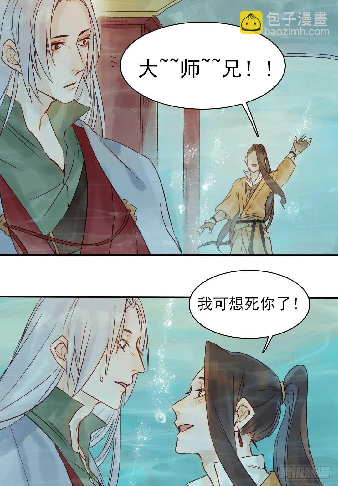 第31话 他不是恶徒-第31话